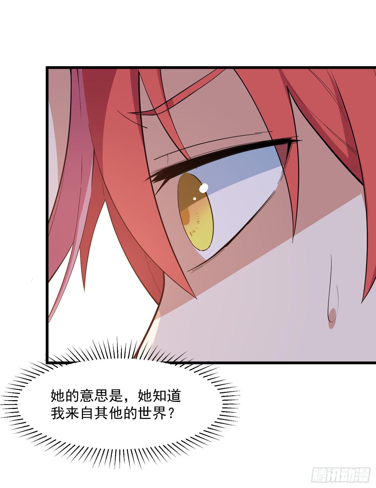 灵尊之子韩漫全集-23-不速之客？无删减无遮挡章节图片 