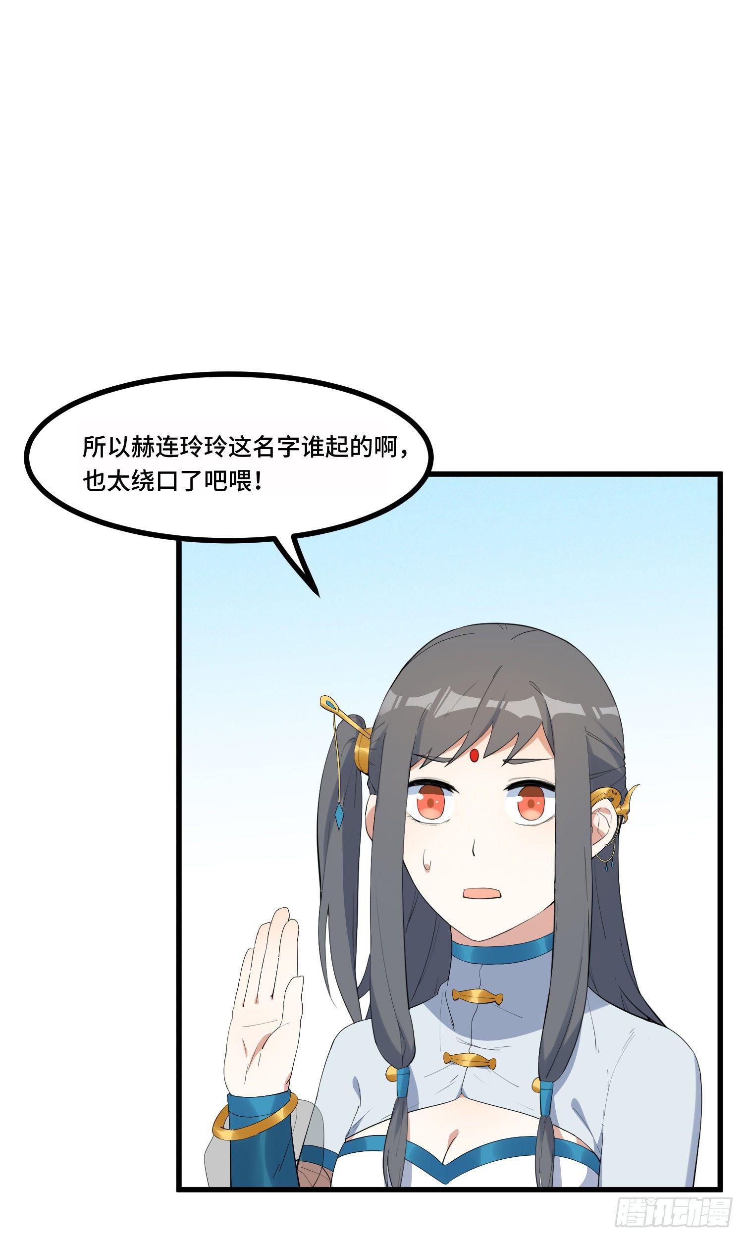 灵尊之子韩漫全集-23-不速之客？无删减无遮挡章节图片 