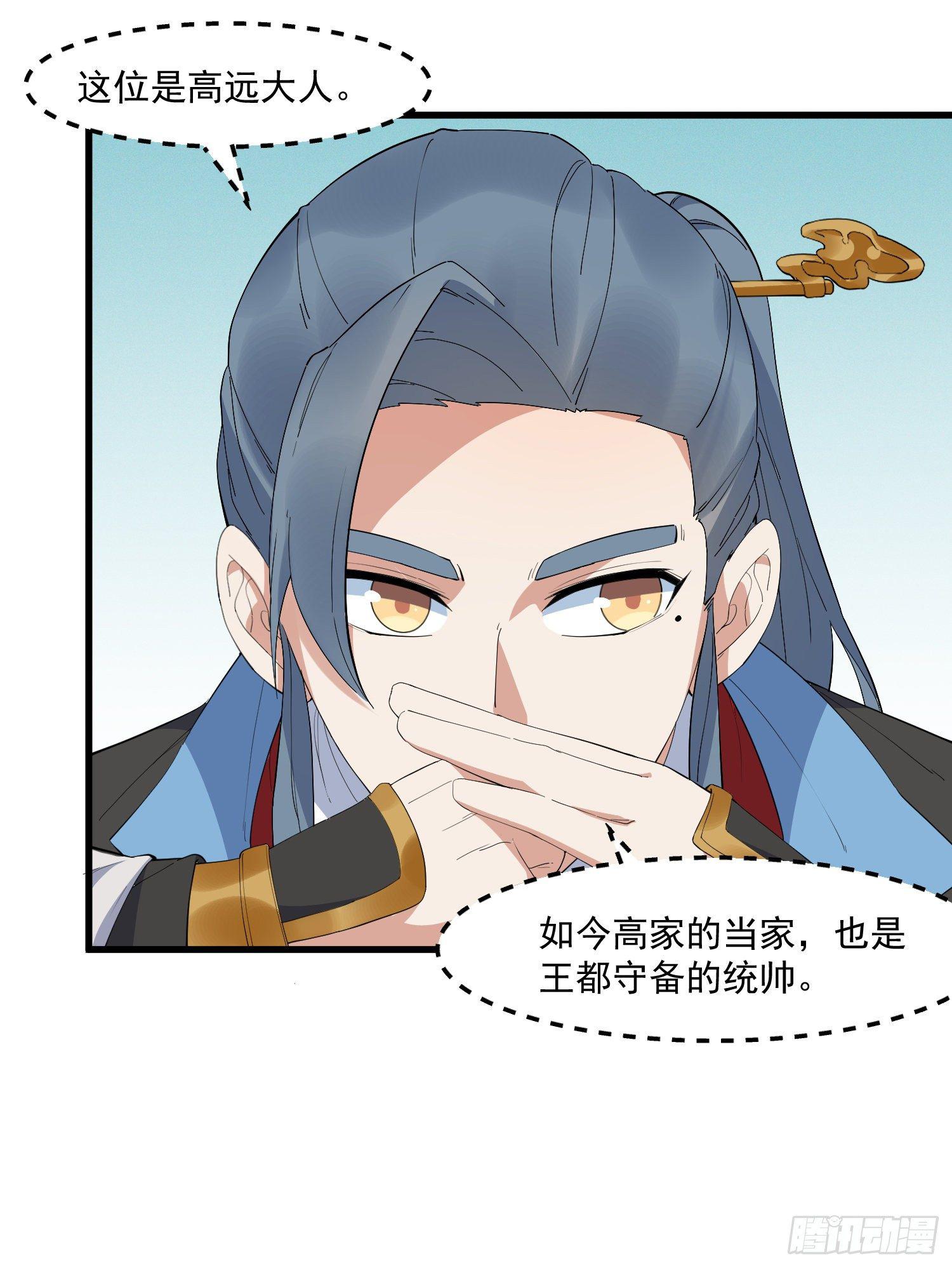 灵尊之子韩漫全集-23-不速之客？无删减无遮挡章节图片 