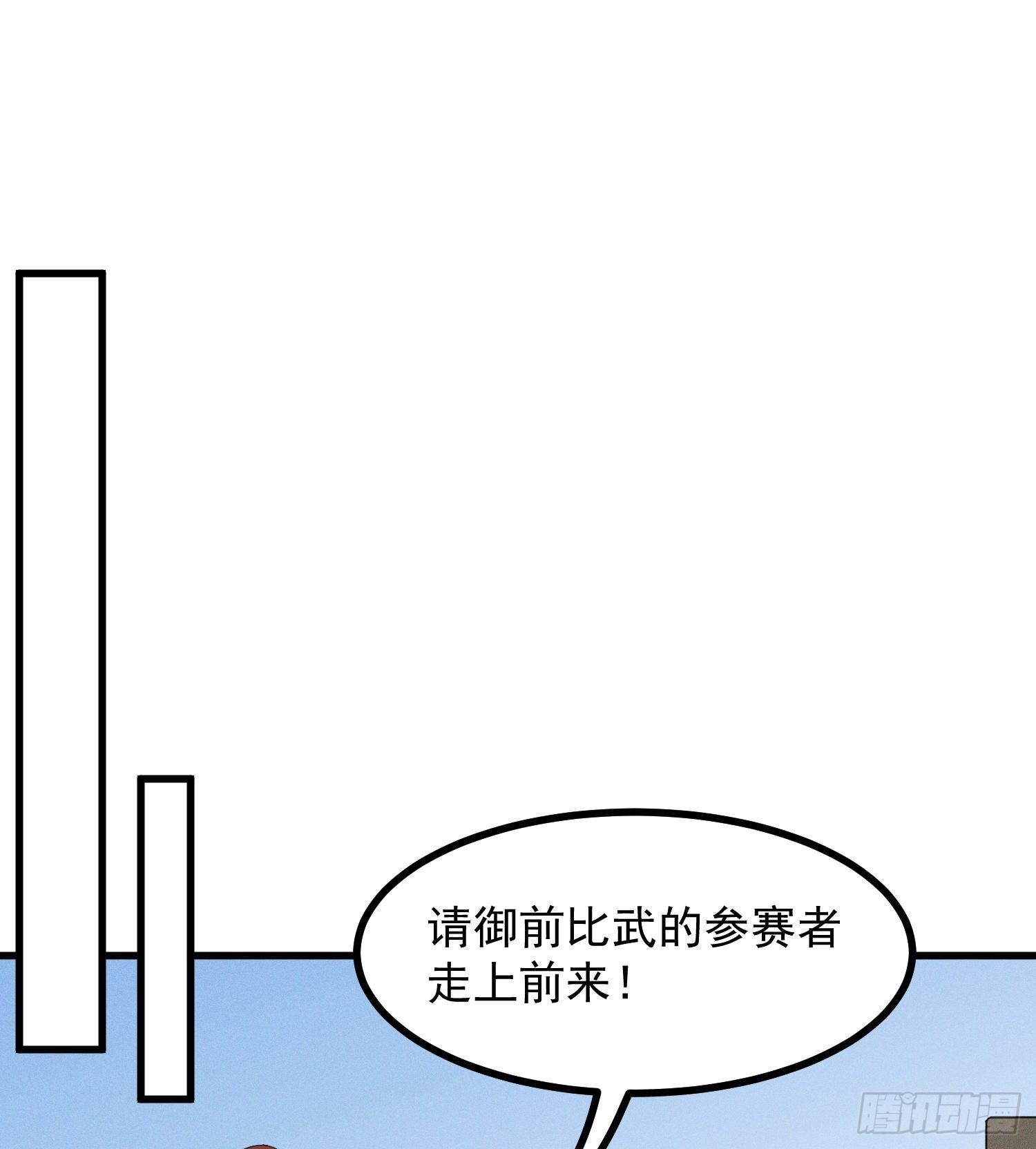 灵尊之子韩漫全集-24-也决胜死无删减无遮挡章节图片 