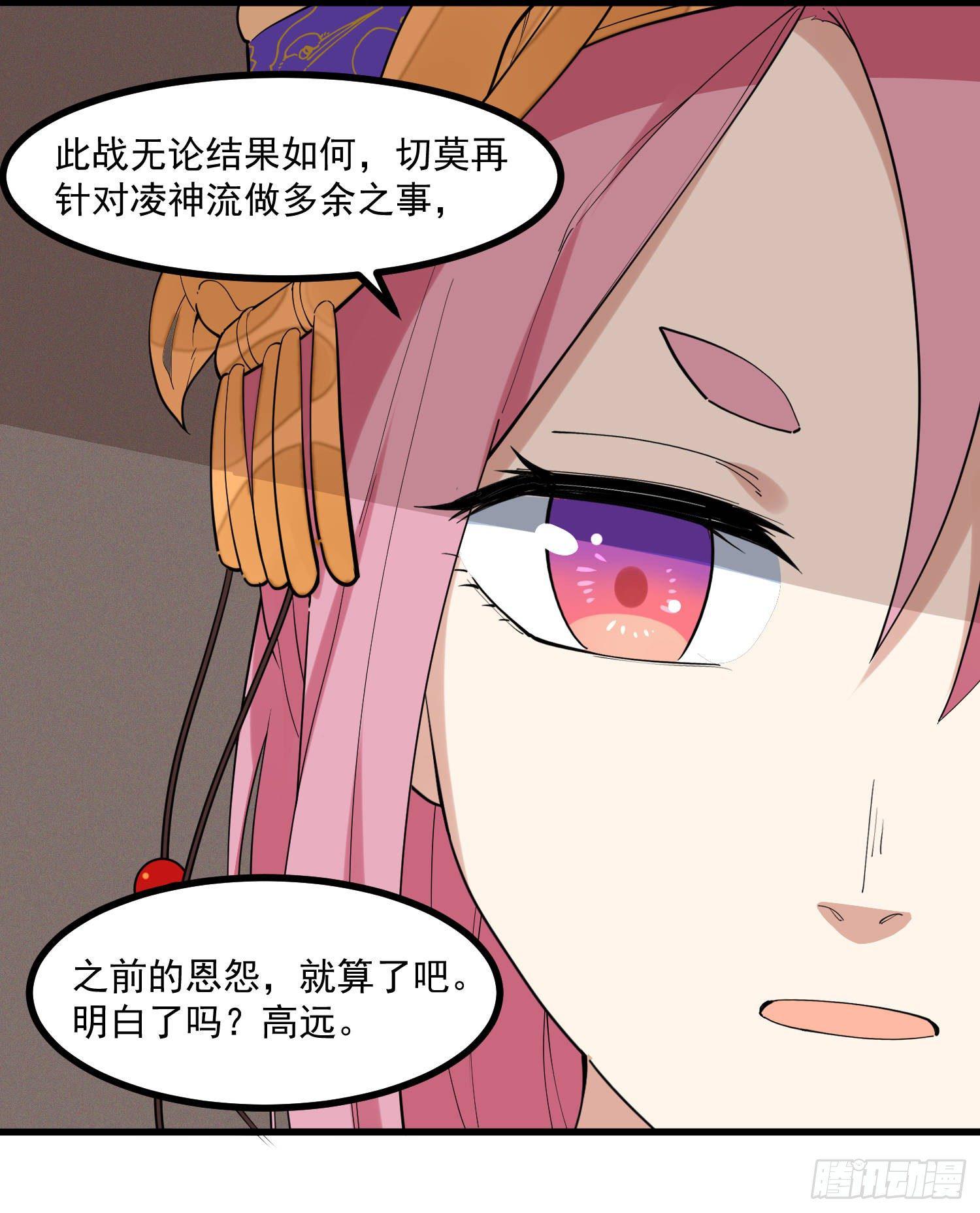 灵尊之子韩漫全集-24-也决胜死无删减无遮挡章节图片 