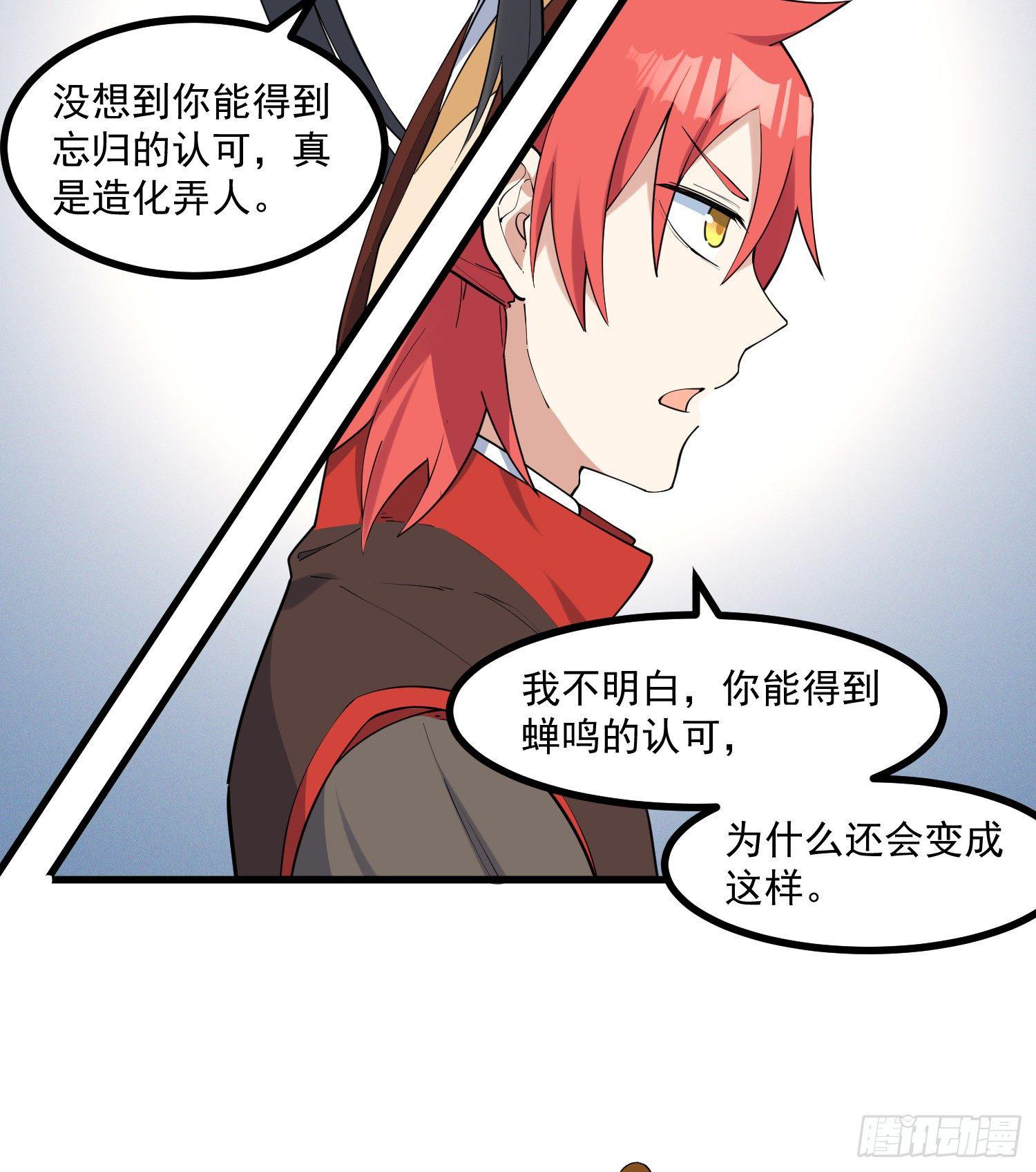 灵尊之子韩漫全集-24-也决胜死无删减无遮挡章节图片 