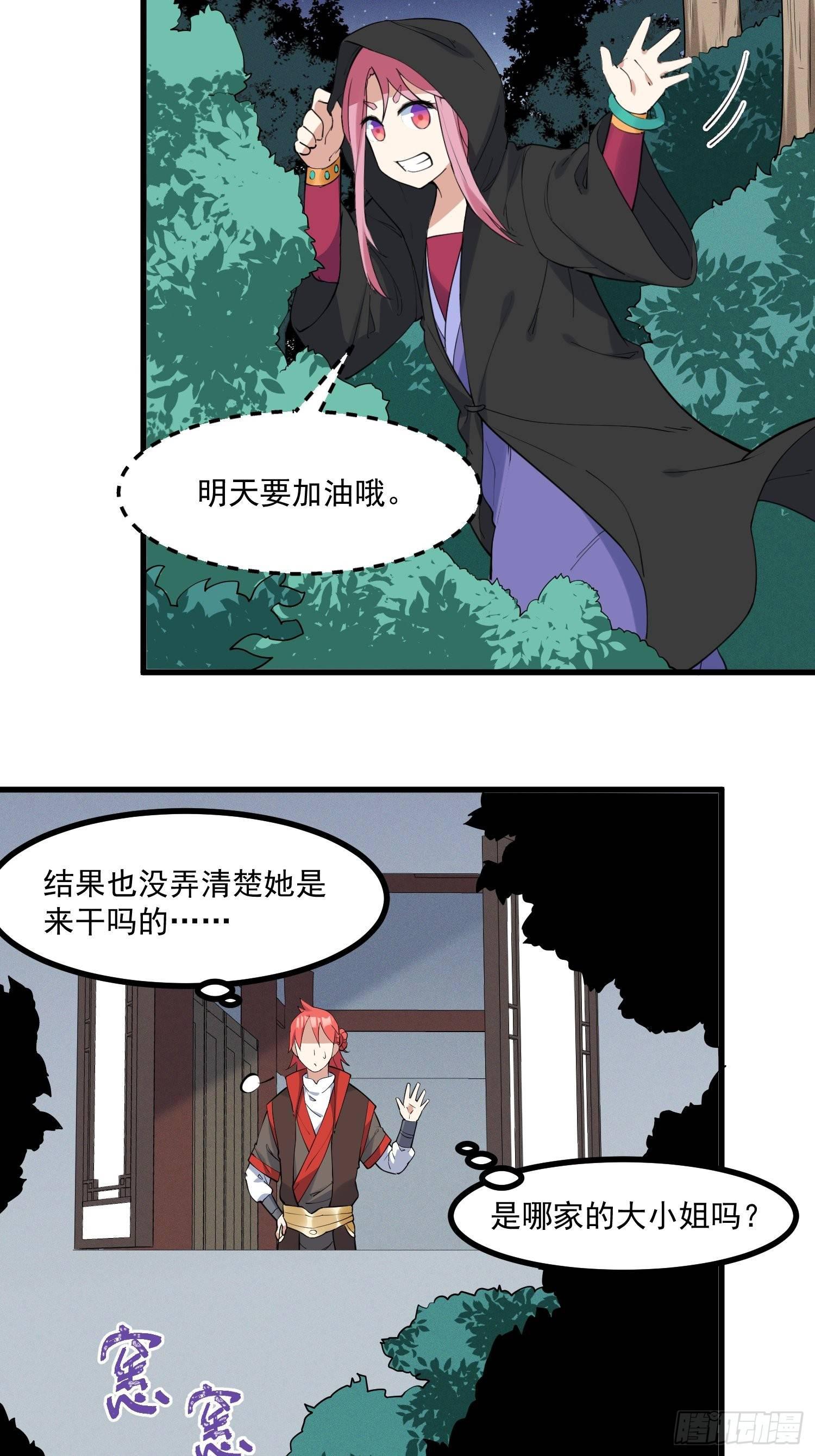 灵尊之子韩漫全集-24-也决胜死无删减无遮挡章节图片 