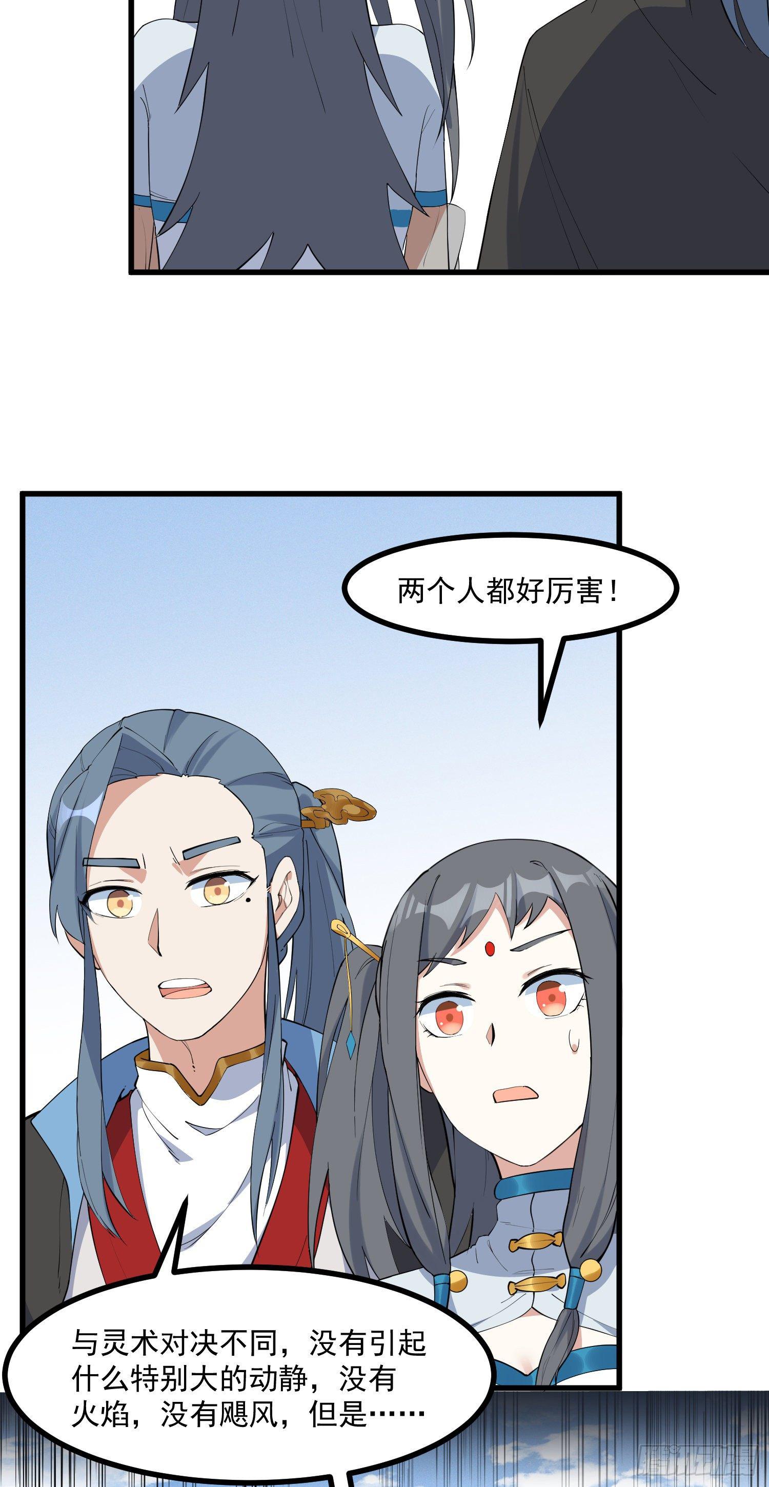 灵尊之子韩漫全集-25-凌神流VS凌神流无删减无遮挡章节图片 