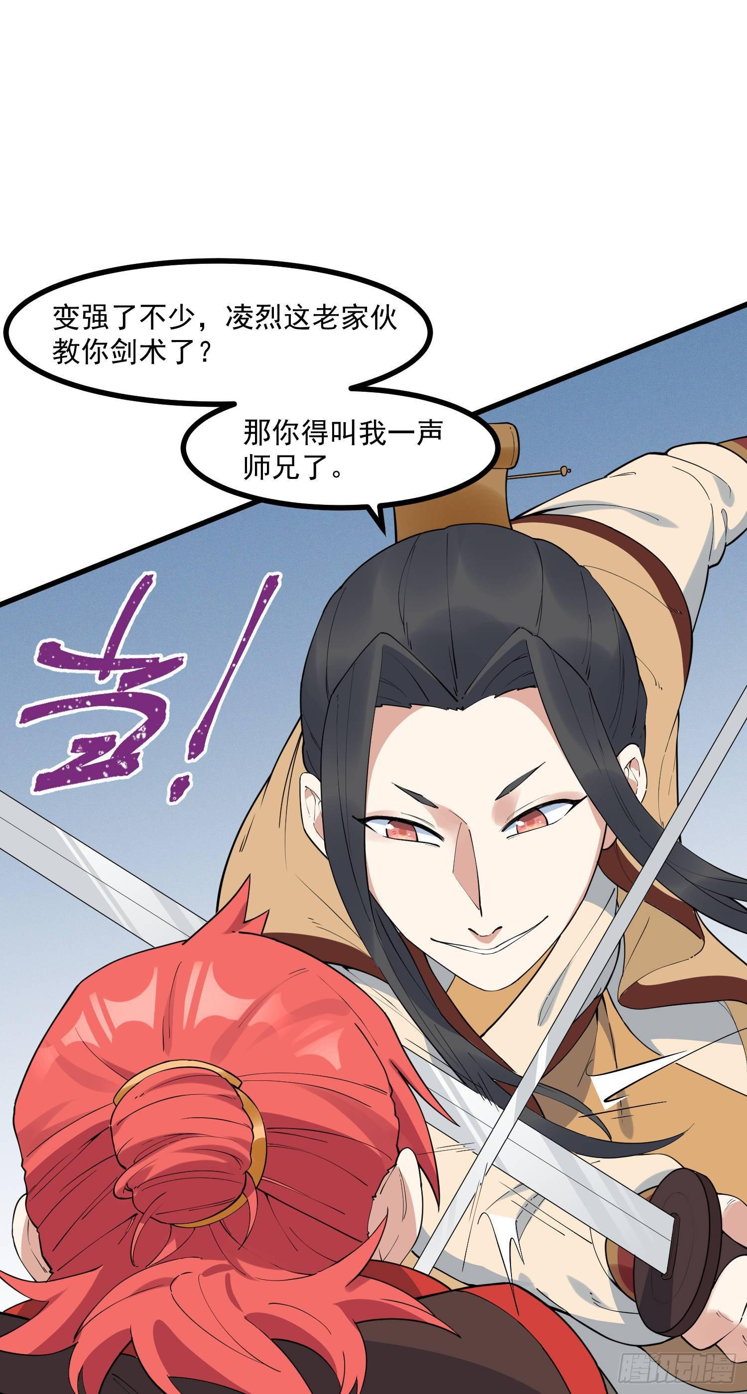灵尊之子韩漫全集-25-凌神流VS凌神流无删减无遮挡章节图片 