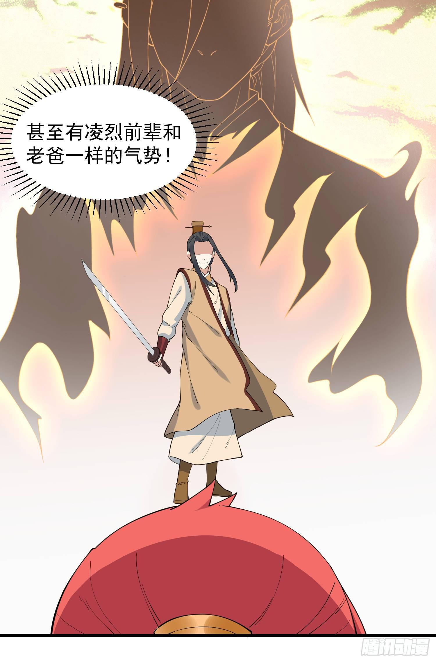 灵尊之子韩漫全集-25-凌神流VS凌神流无删减无遮挡章节图片 
