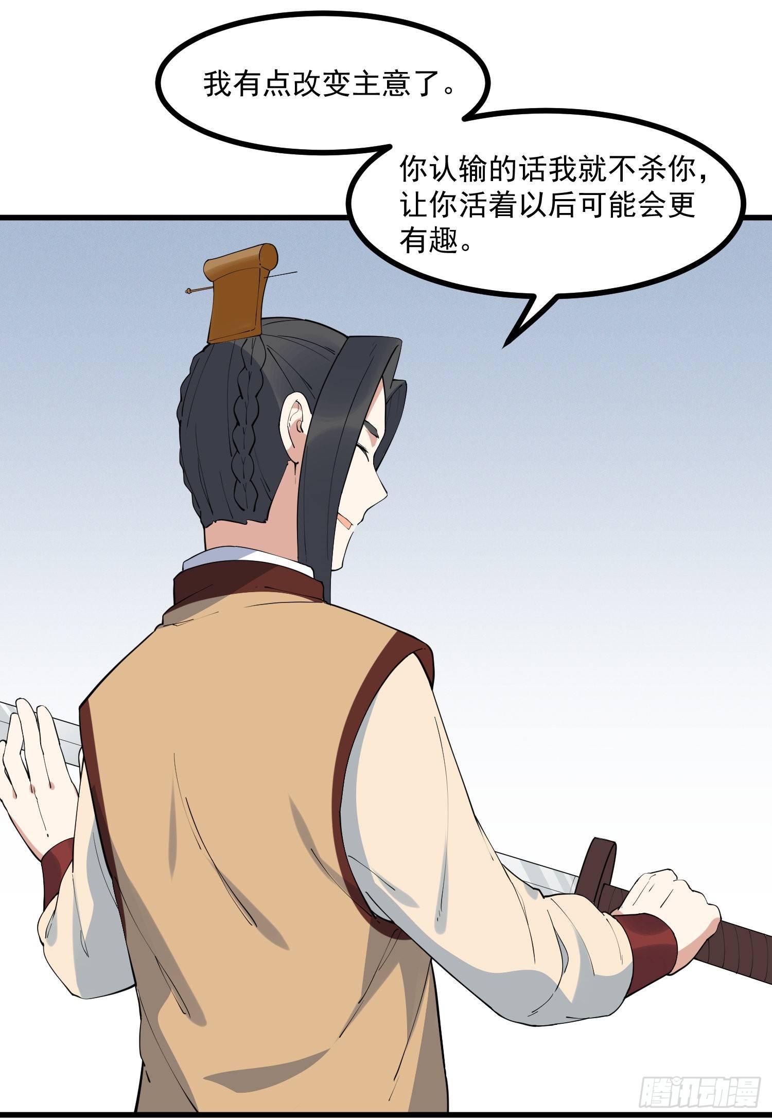 灵尊之子韩漫全集-25-凌神流VS凌神流无删减无遮挡章节图片 