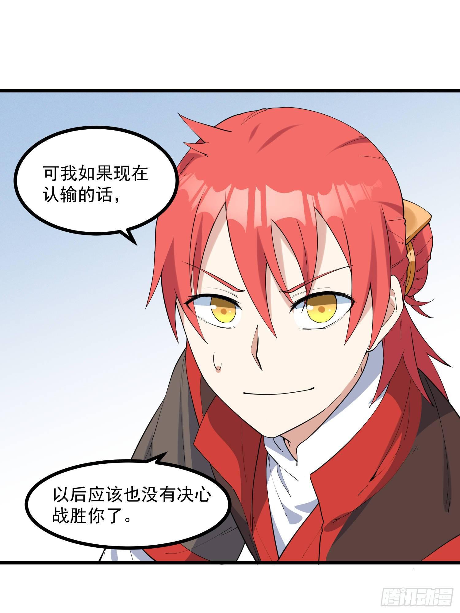 灵尊之子韩漫全集-25-凌神流VS凌神流无删减无遮挡章节图片 