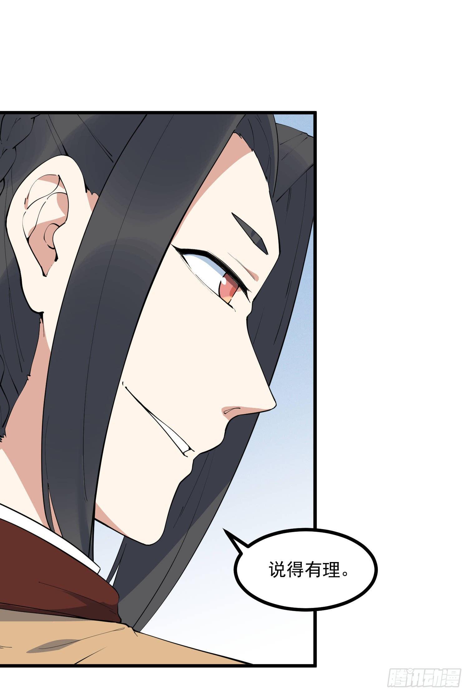 灵尊之子韩漫全集-25-凌神流VS凌神流无删减无遮挡章节图片 