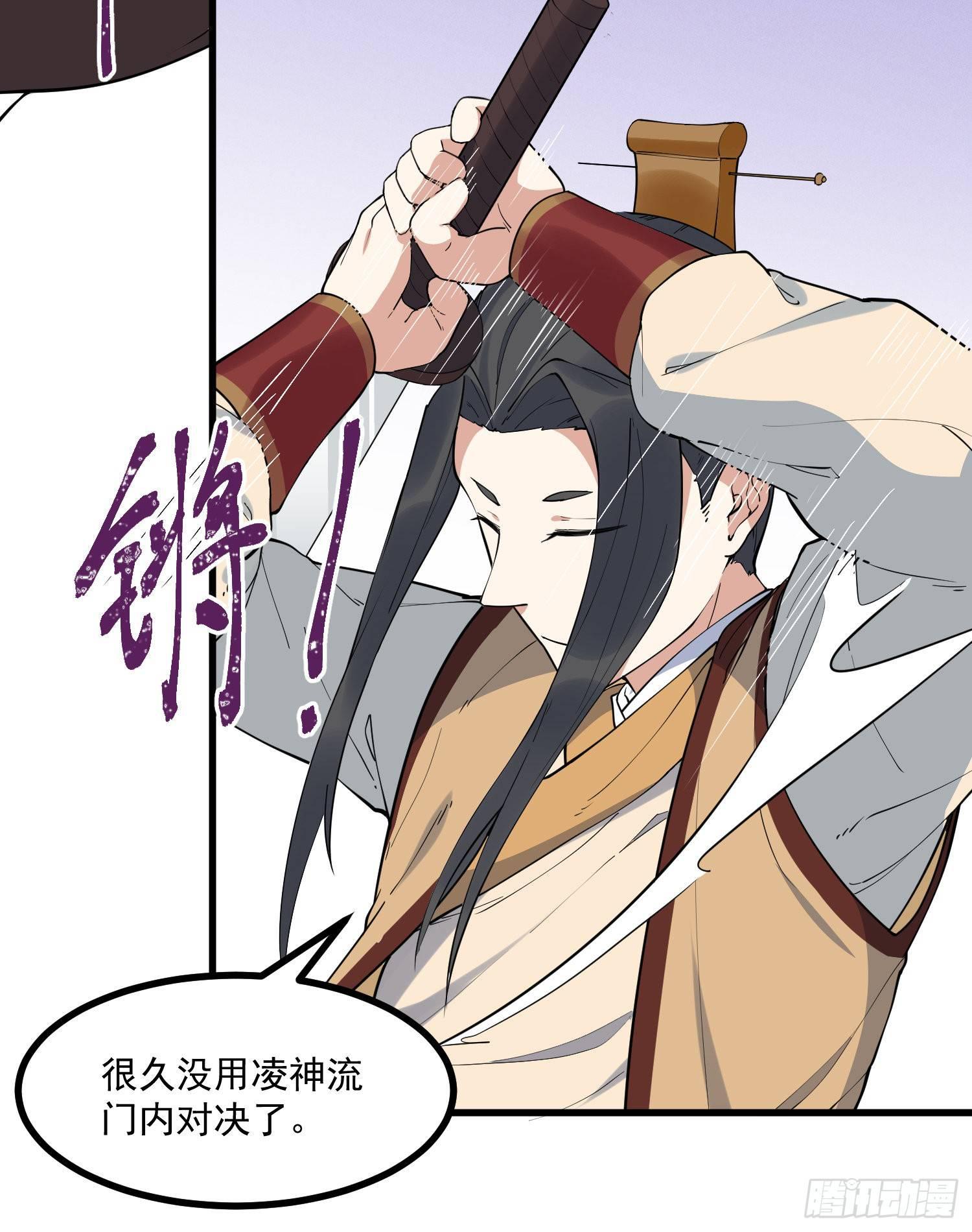 灵尊之子韩漫全集-25-凌神流VS凌神流无删减无遮挡章节图片 