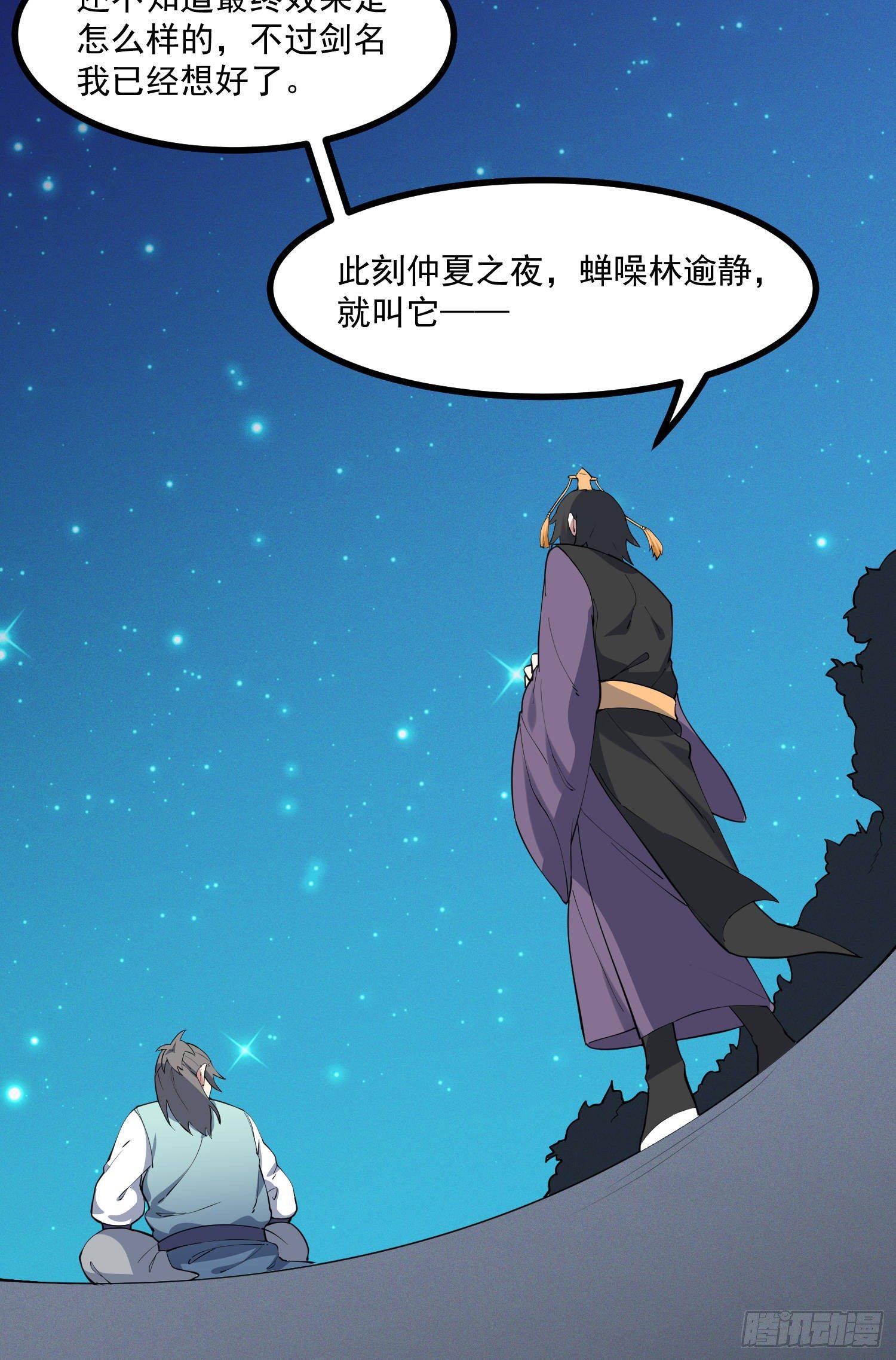 灵尊之子韩漫全集-26-无法预判无删减无遮挡章节图片 