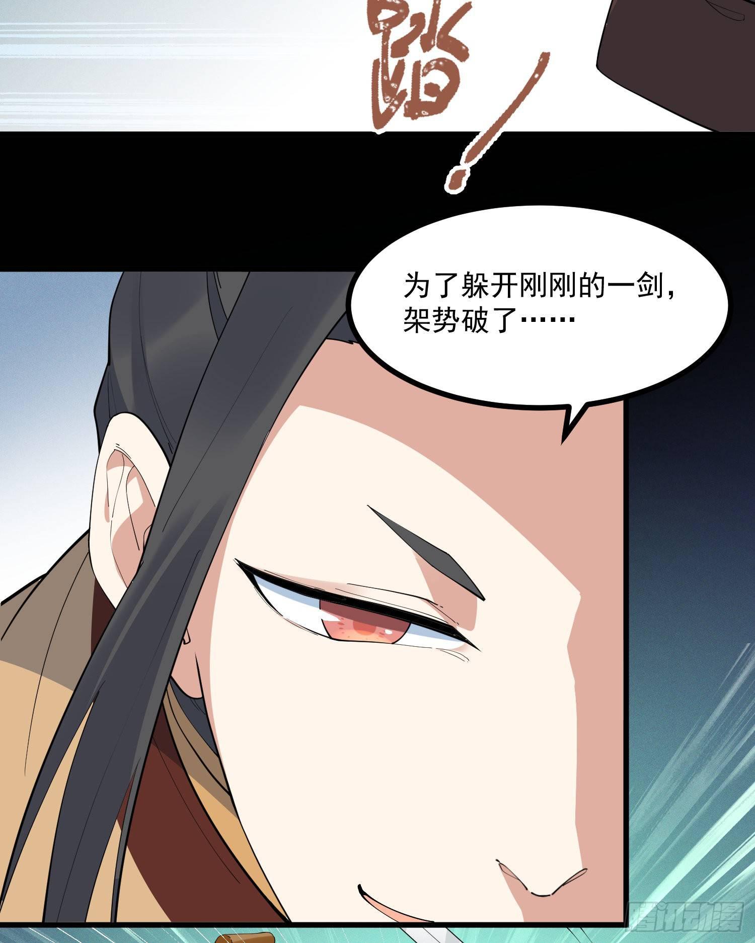 灵尊之子韩漫全集-26-无法预判无删减无遮挡章节图片 