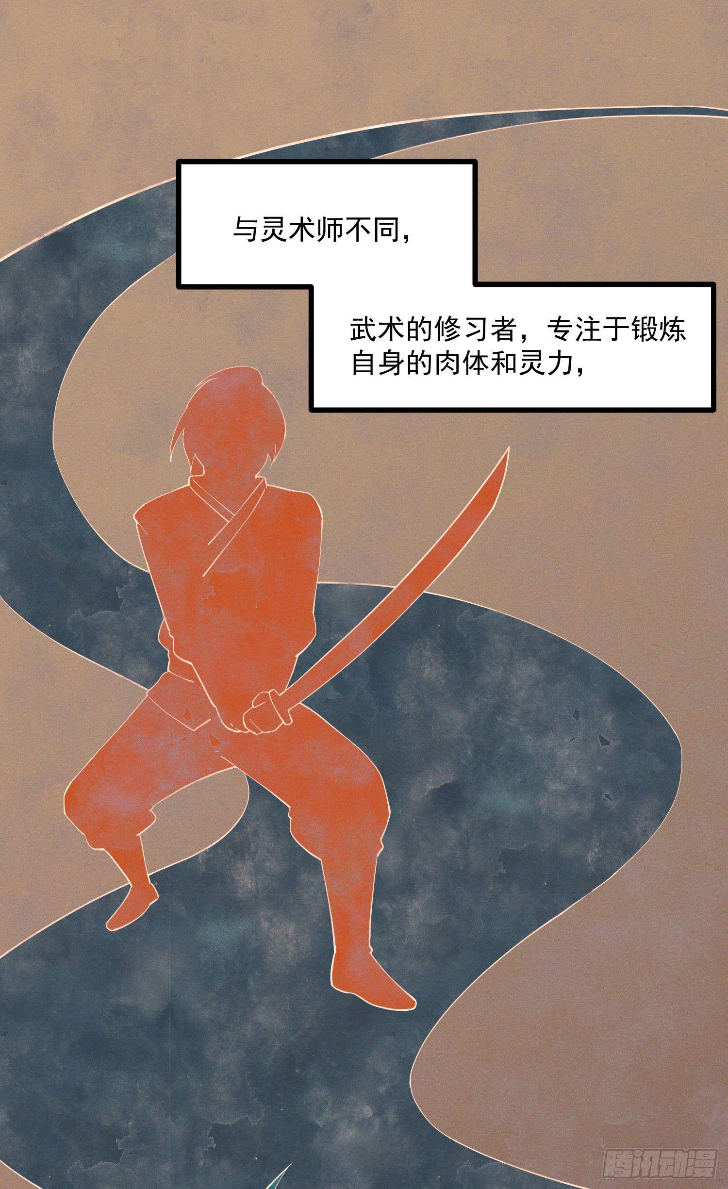 灵尊之子韩漫全集-26-无法预判无删减无遮挡章节图片 