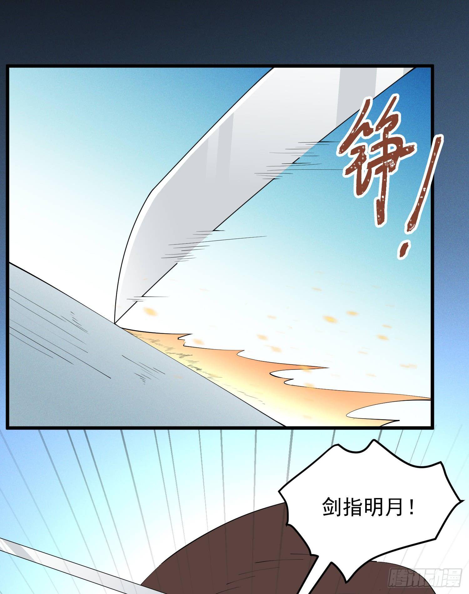 灵尊之子韩漫全集-26-无法预判无删减无遮挡章节图片 
