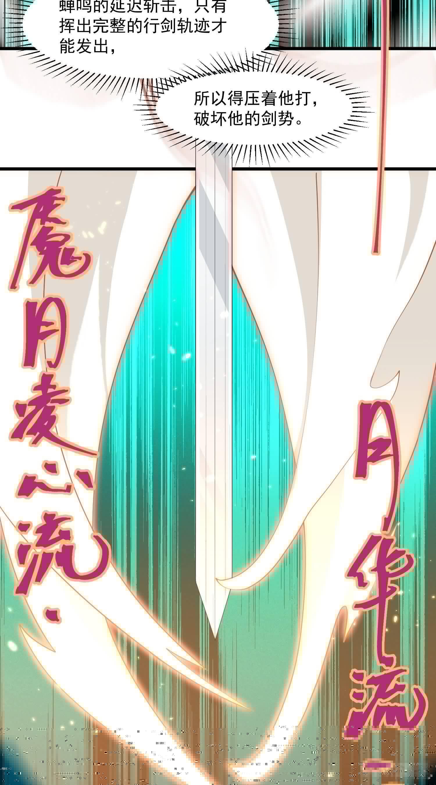 灵尊之子韩漫全集-26-无法预判无删减无遮挡章节图片 
