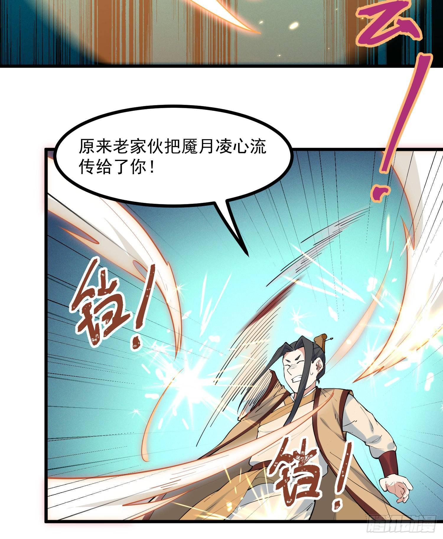 灵尊之子韩漫全集-26-无法预判无删减无遮挡章节图片 