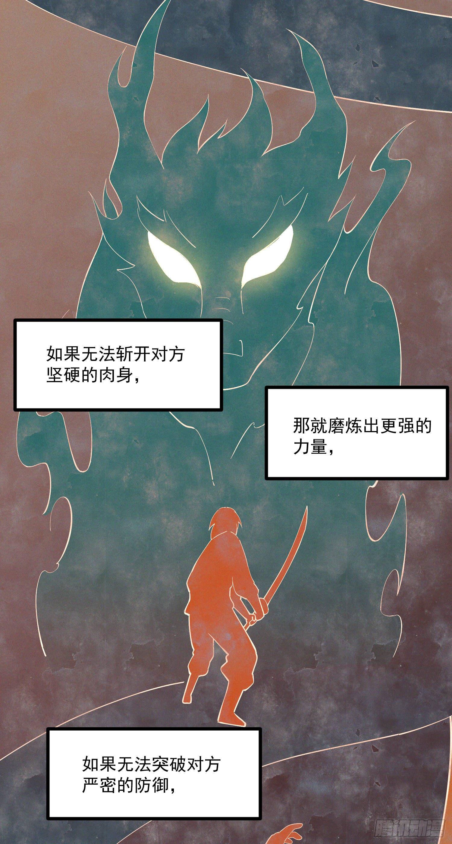 灵尊之子韩漫全集-26-无法预判无删减无遮挡章节图片 