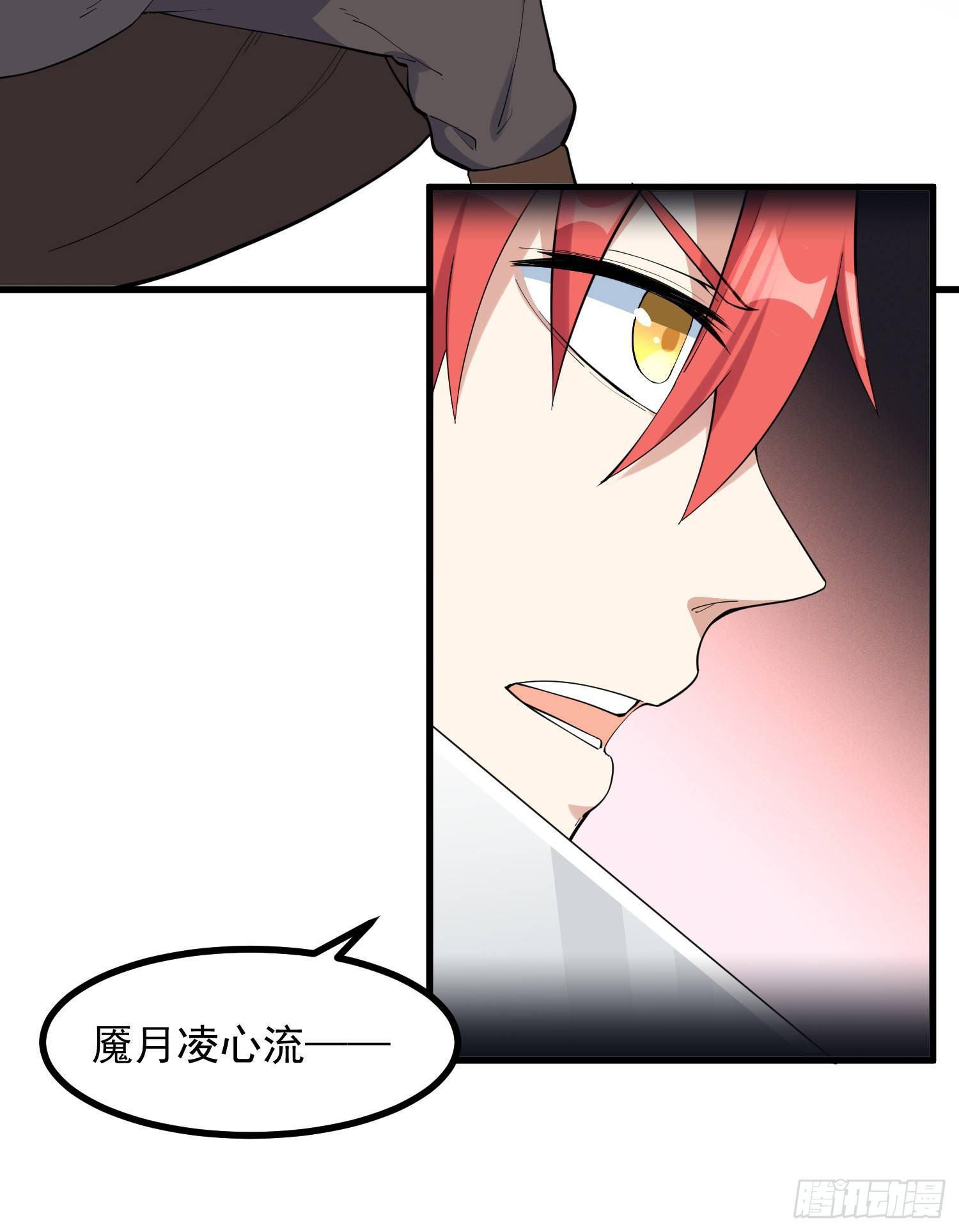 灵尊之子韩漫全集-26-无法预判无删减无遮挡章节图片 