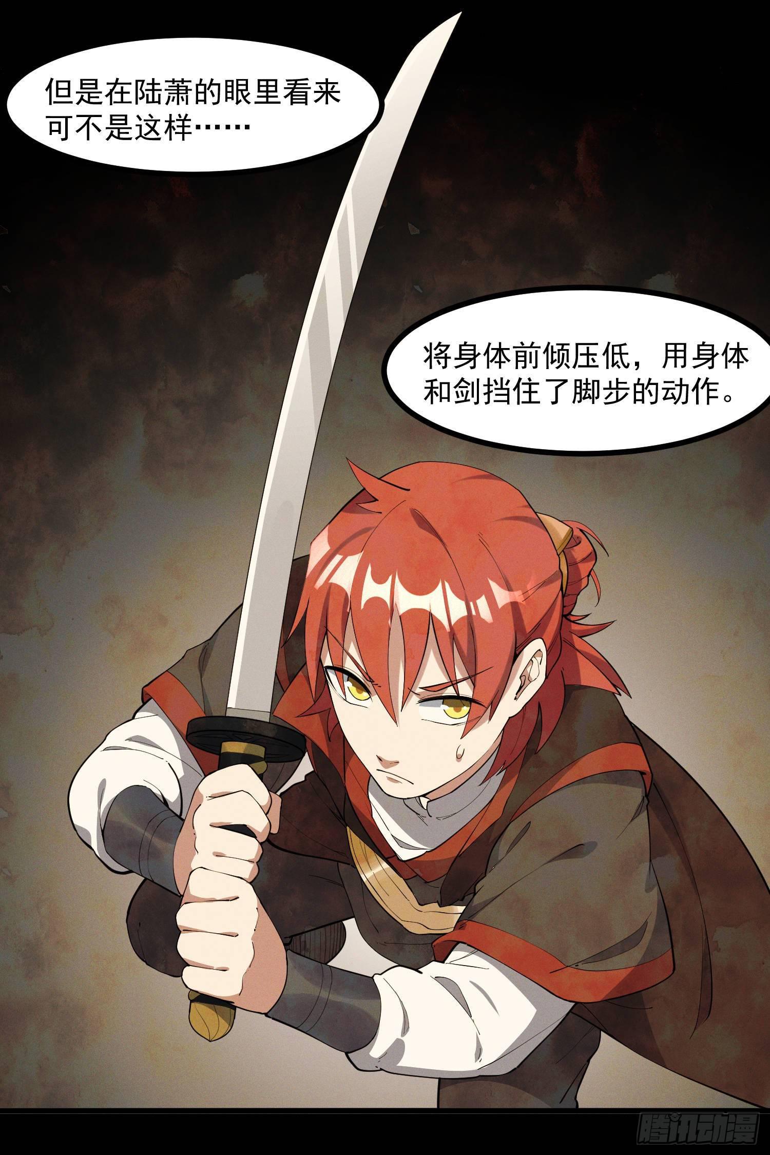 灵尊之子韩漫全集-26-无法预判无删减无遮挡章节图片 