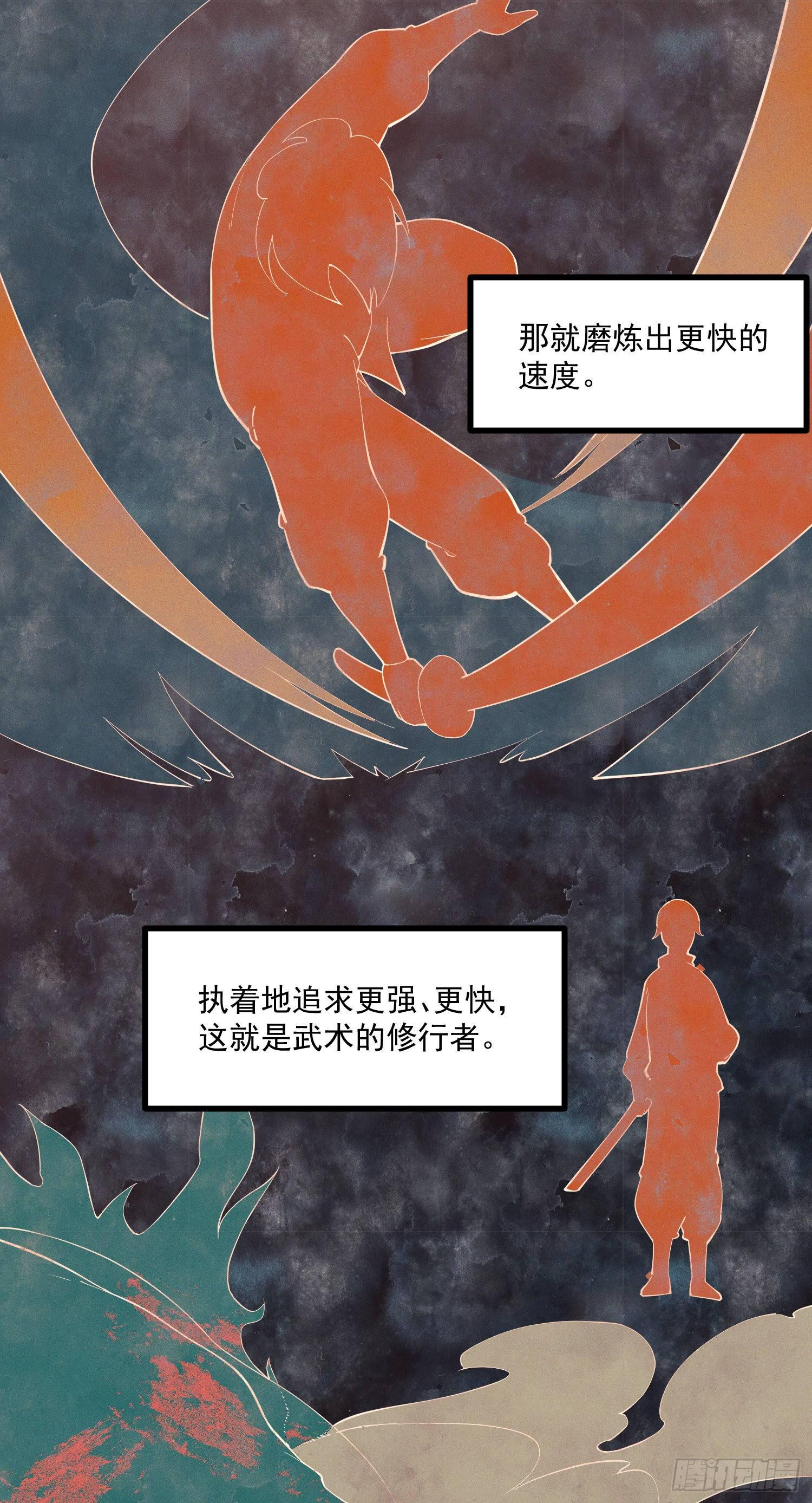 灵尊之子韩漫全集-26-无法预判无删减无遮挡章节图片 