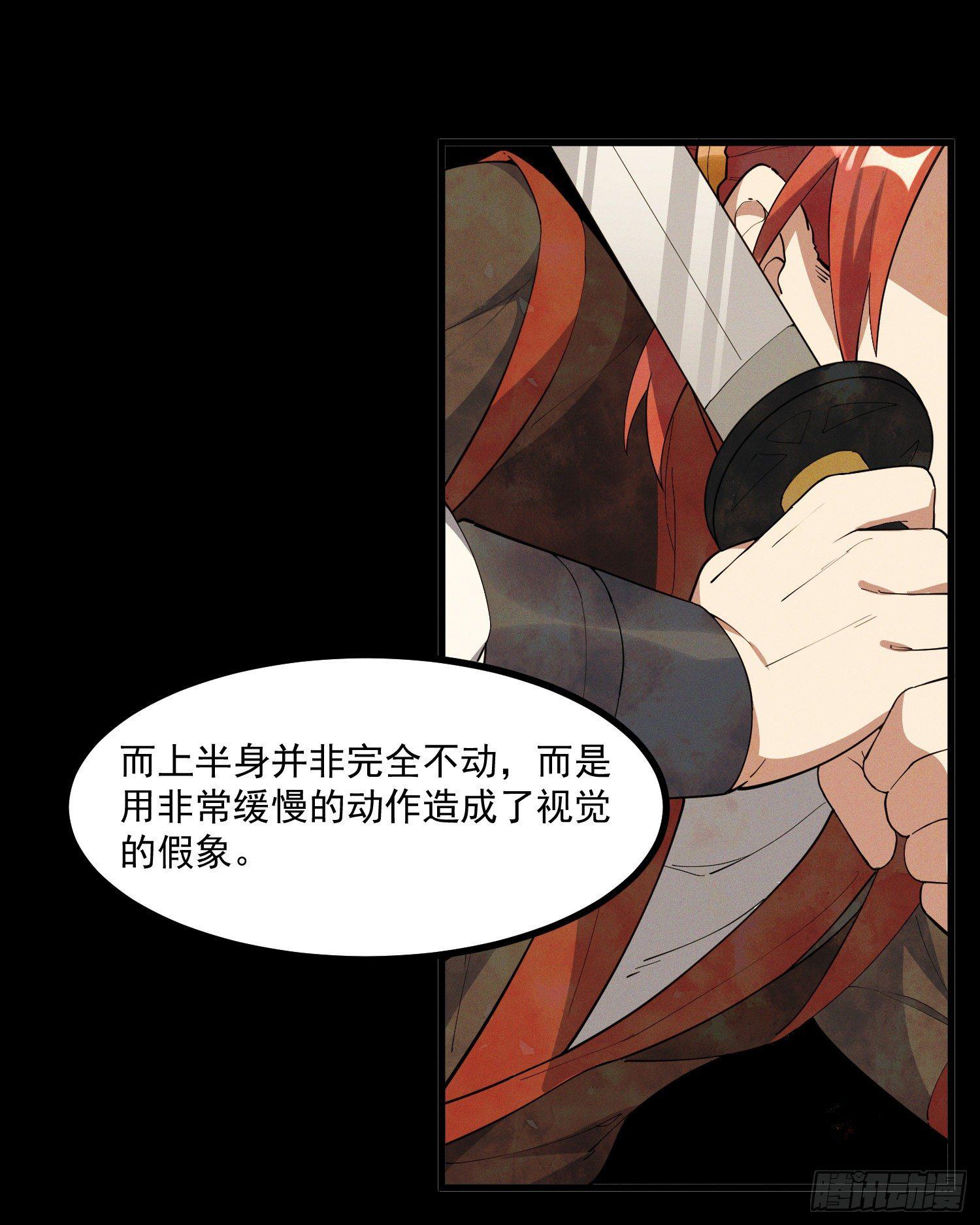 灵尊之子韩漫全集-26-无法预判无删减无遮挡章节图片 