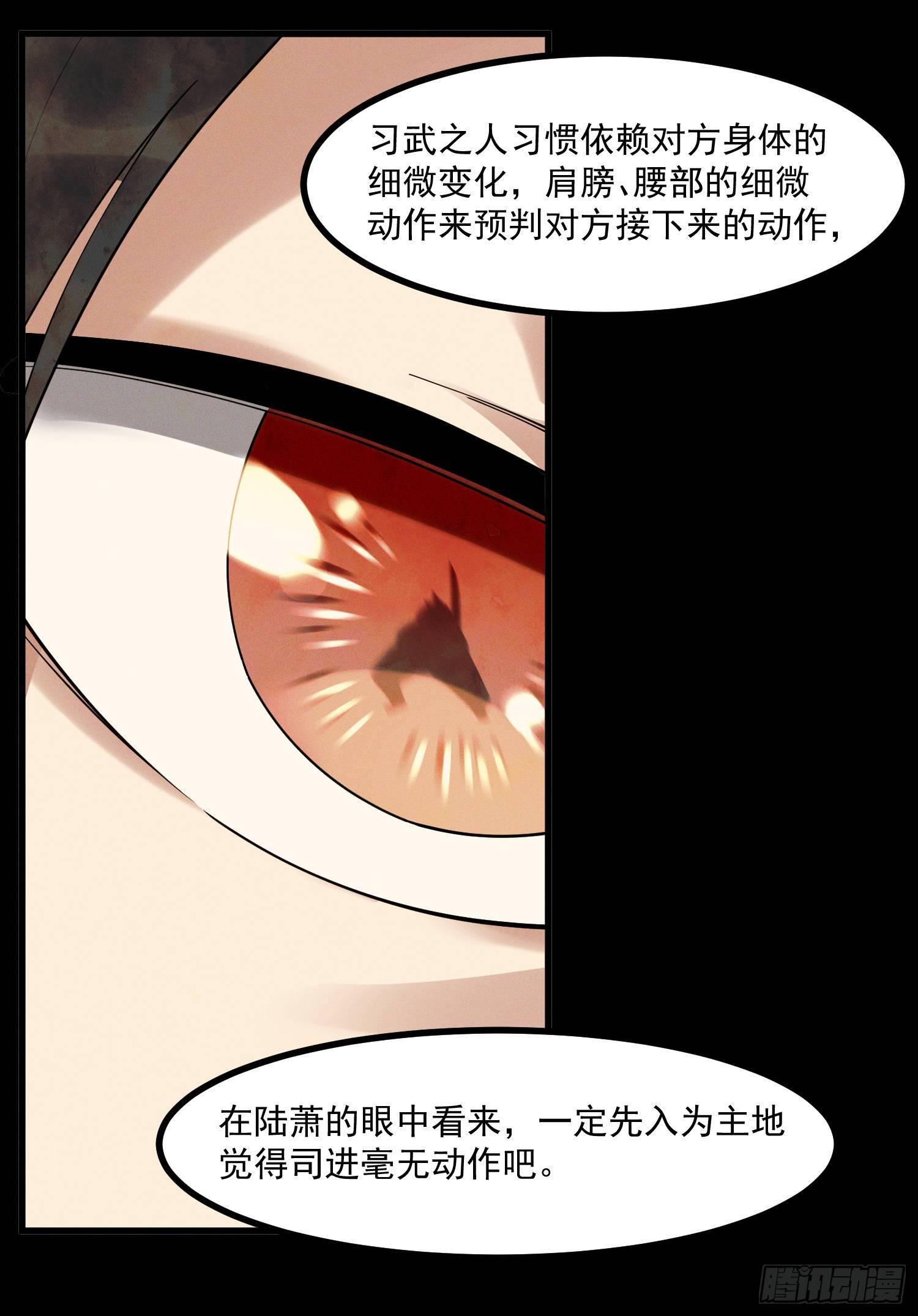 灵尊之子韩漫全集-26-无法预判无删减无遮挡章节图片 
