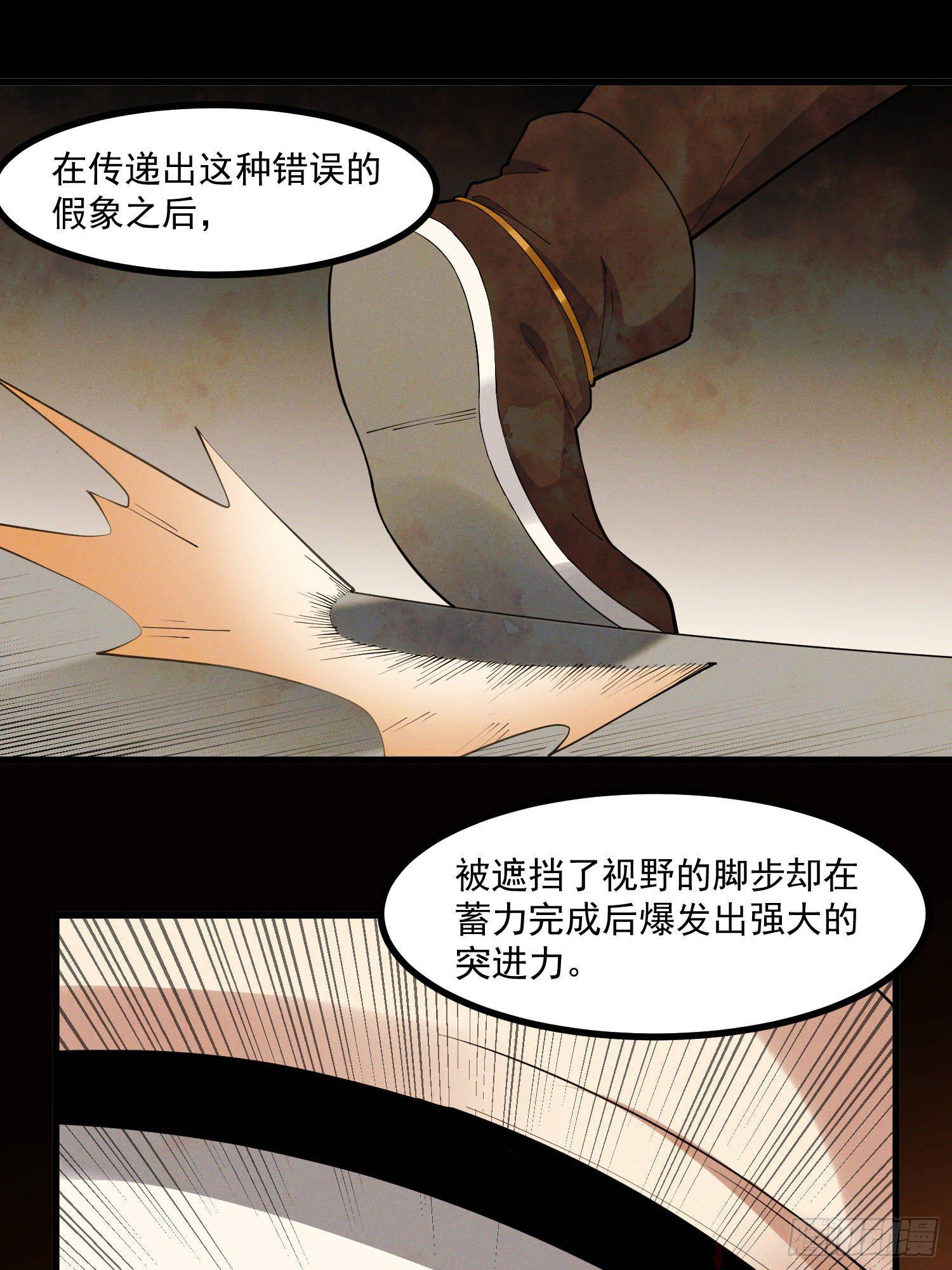 灵尊之子韩漫全集-26-无法预判无删减无遮挡章节图片 