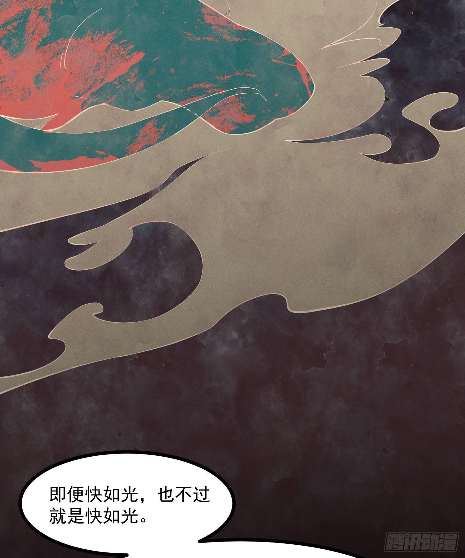 灵尊之子韩漫全集-26-无法预判无删减无遮挡章节图片 
