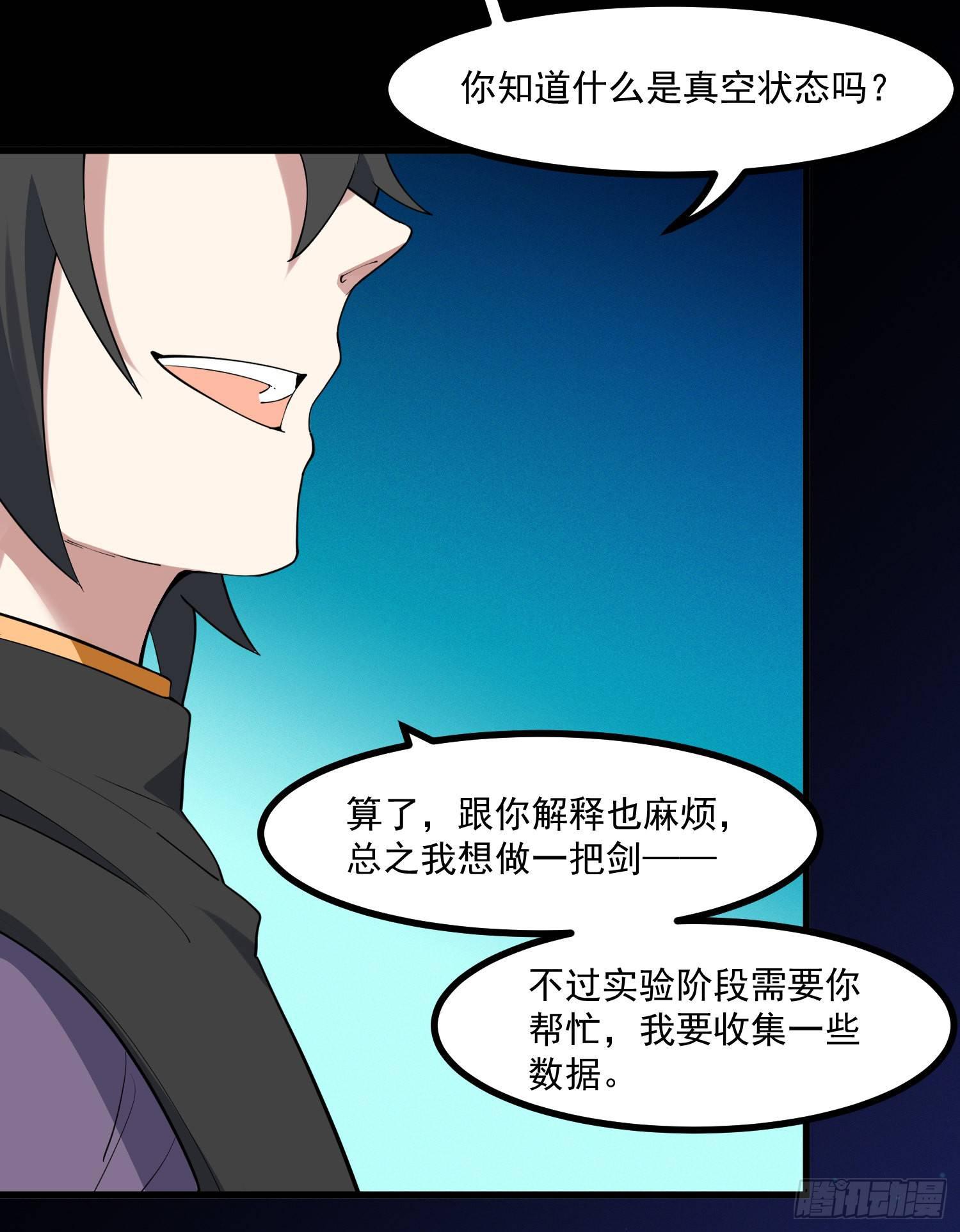 灵尊之子韩漫全集-26-无法预判无删减无遮挡章节图片 