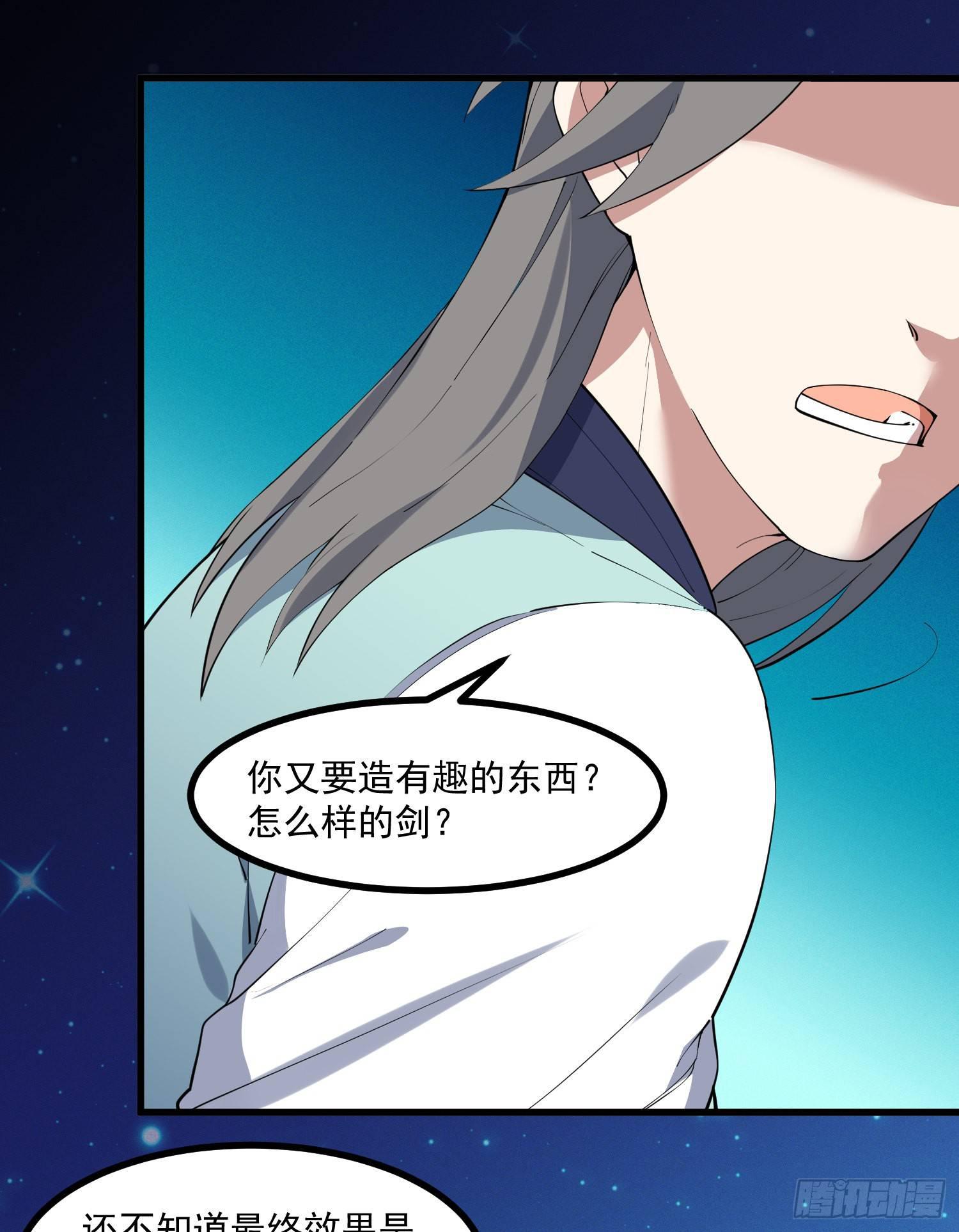 灵尊之子韩漫全集-26-无法预判无删减无遮挡章节图片 