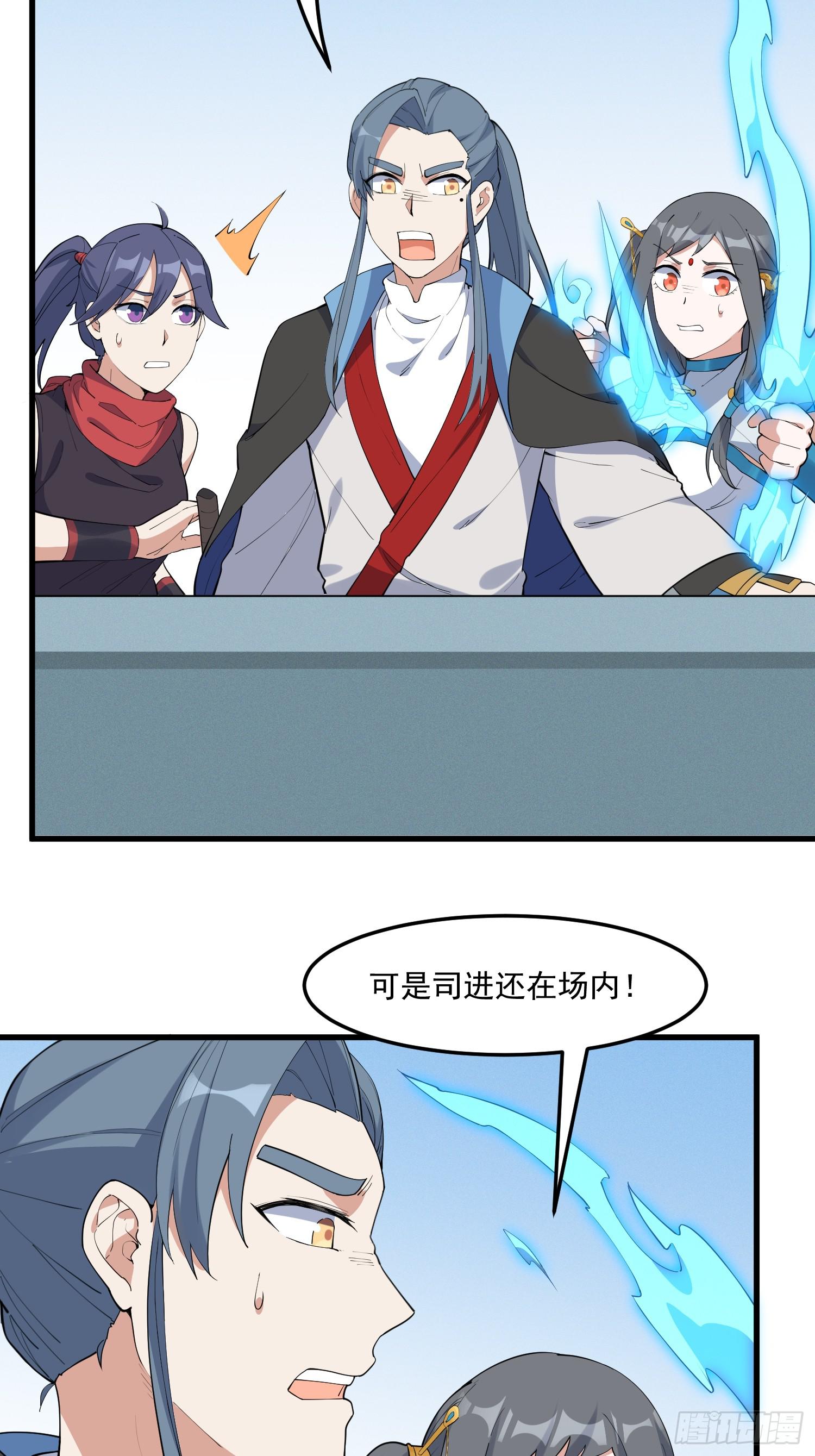 灵尊之子韩漫全集-27-入魔无删减无遮挡章节图片 