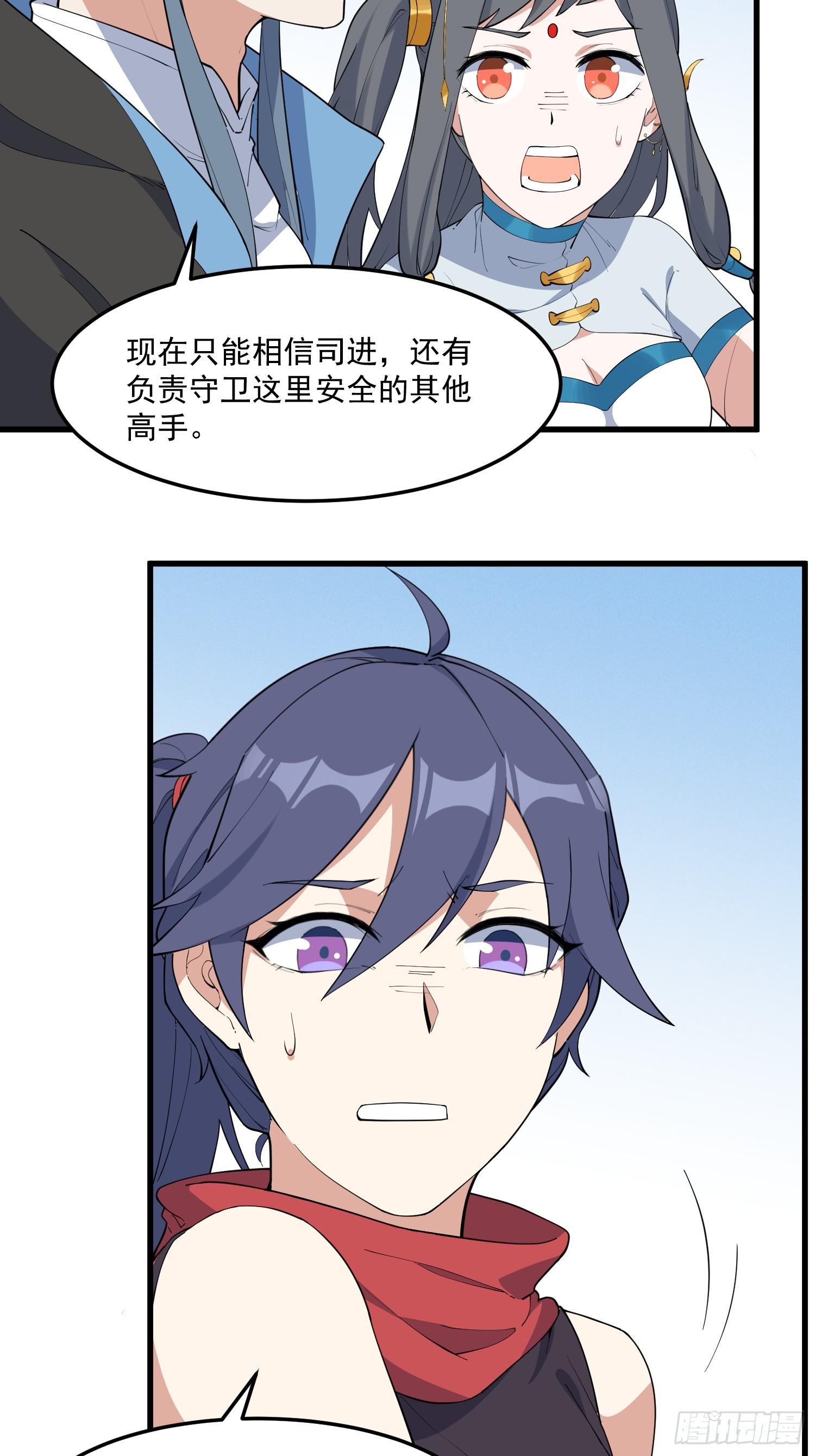 灵尊之子韩漫全集-27-入魔无删减无遮挡章节图片 