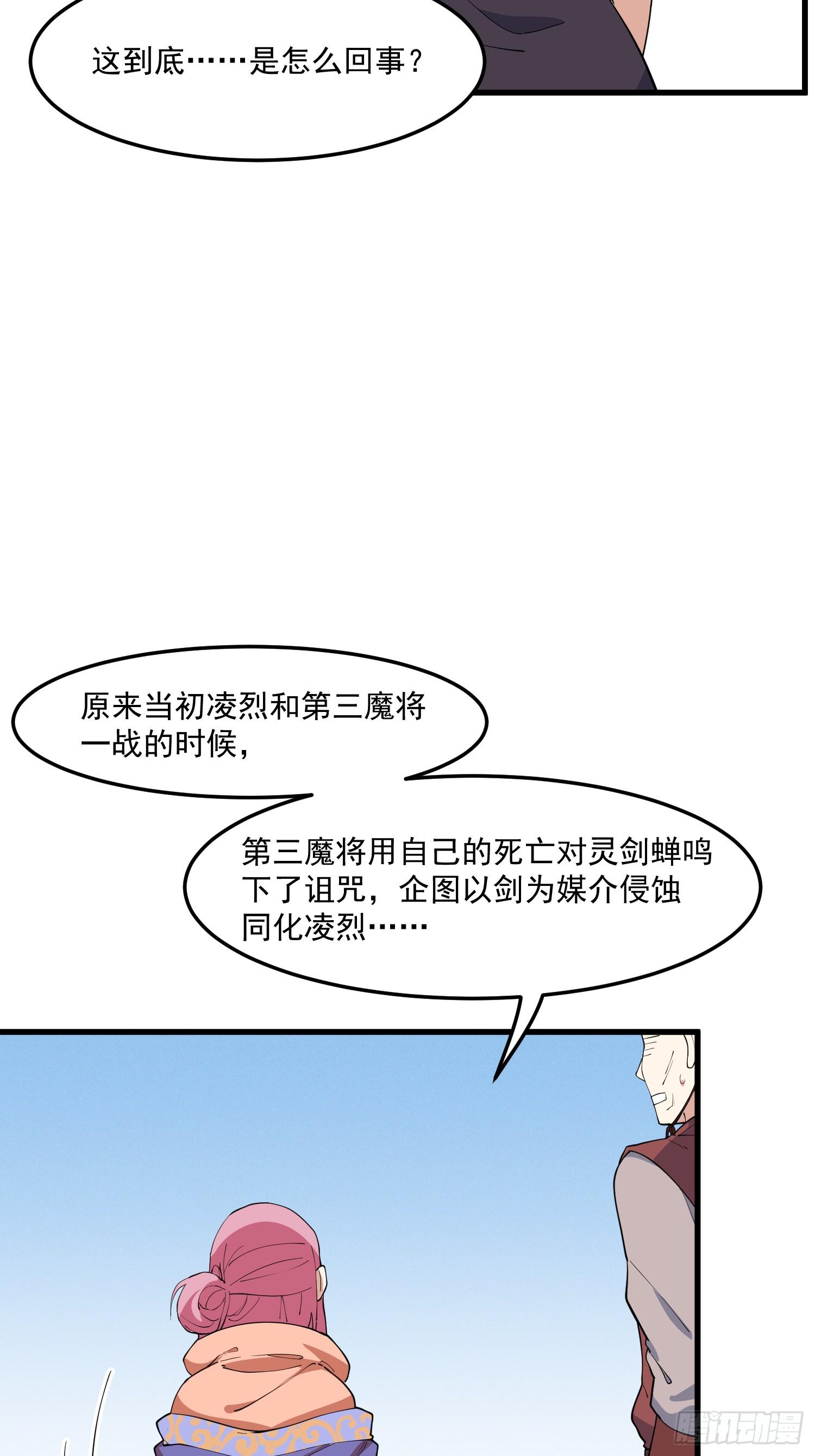 灵尊之子韩漫全集-27-入魔无删减无遮挡章节图片 