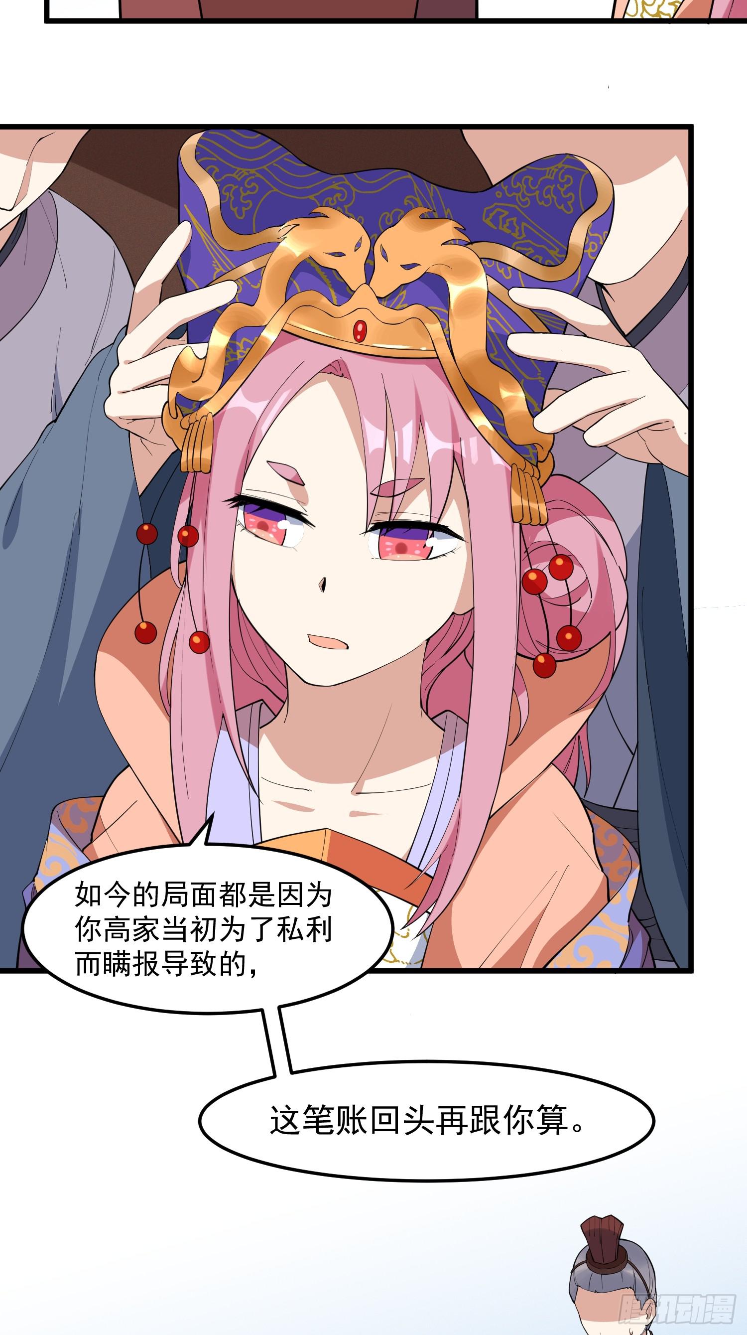 灵尊之子韩漫全集-27-入魔无删减无遮挡章节图片 