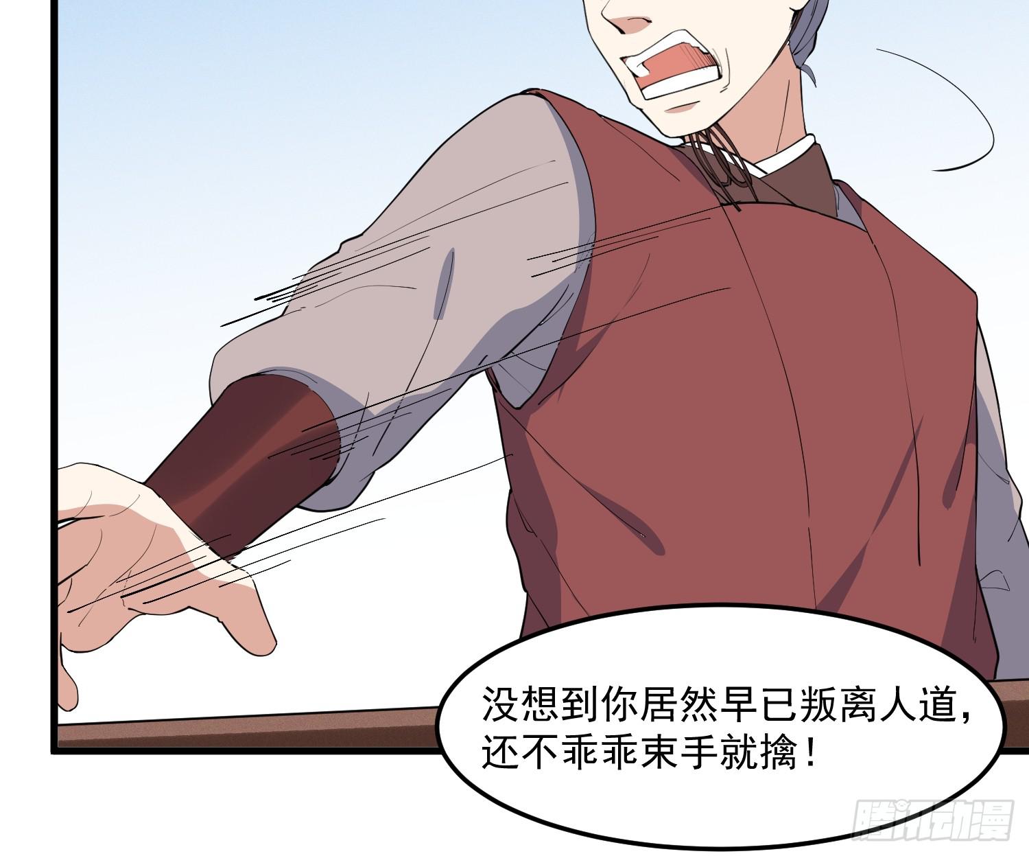 灵尊之子韩漫全集-27-入魔无删减无遮挡章节图片 