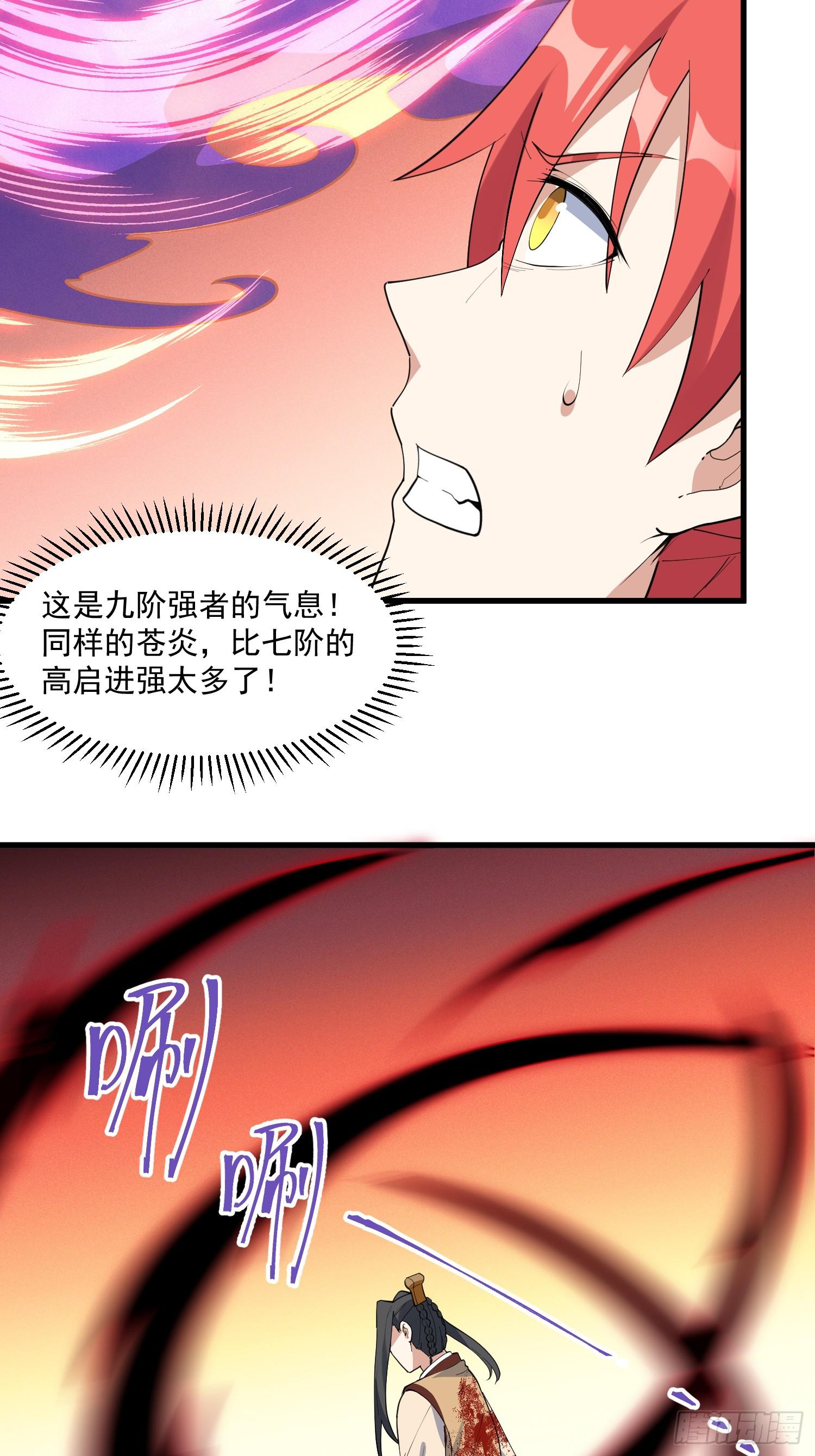 灵尊之子韩漫全集-27-入魔无删减无遮挡章节图片 