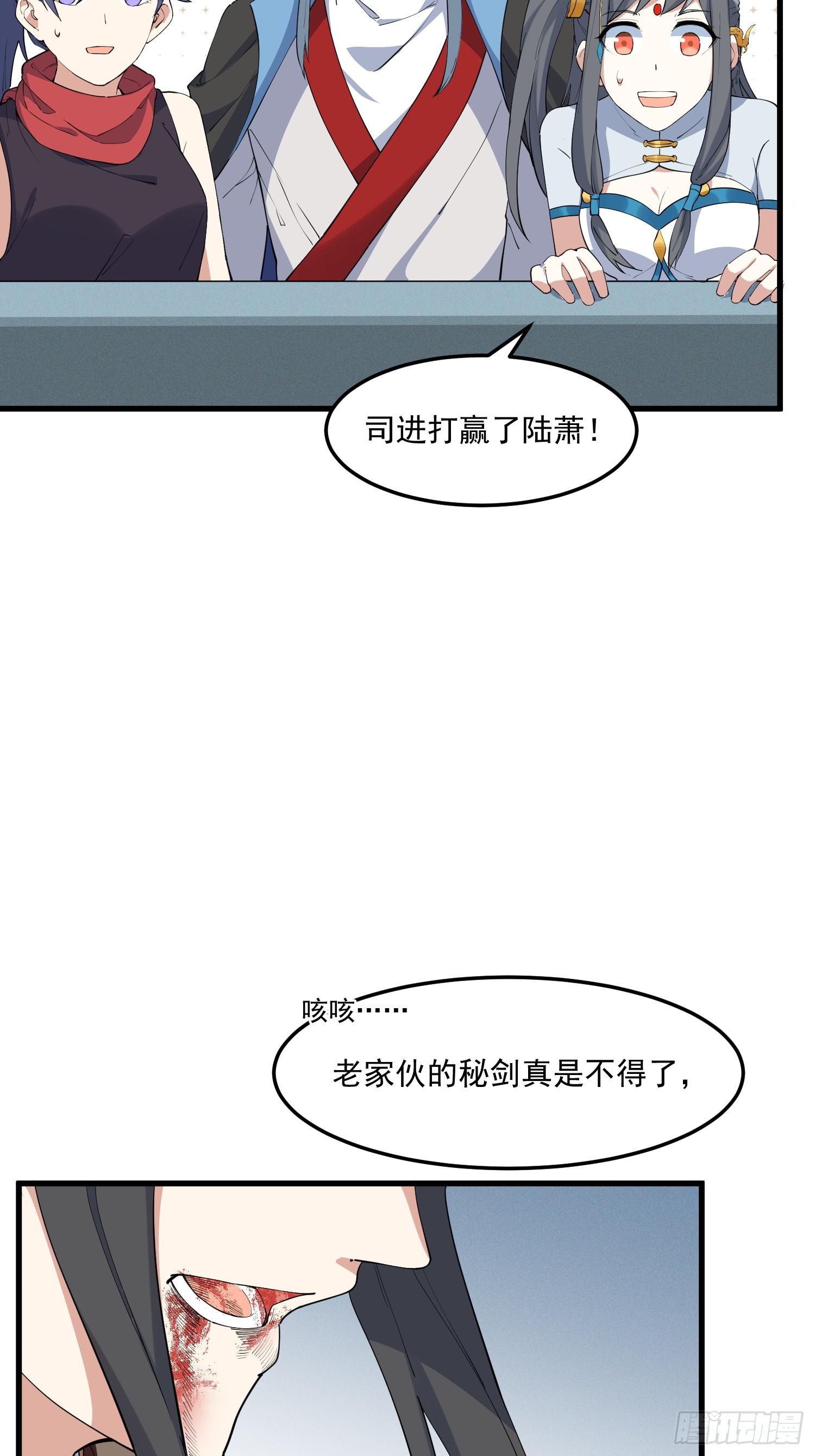 灵尊之子韩漫全集-27-入魔无删减无遮挡章节图片 