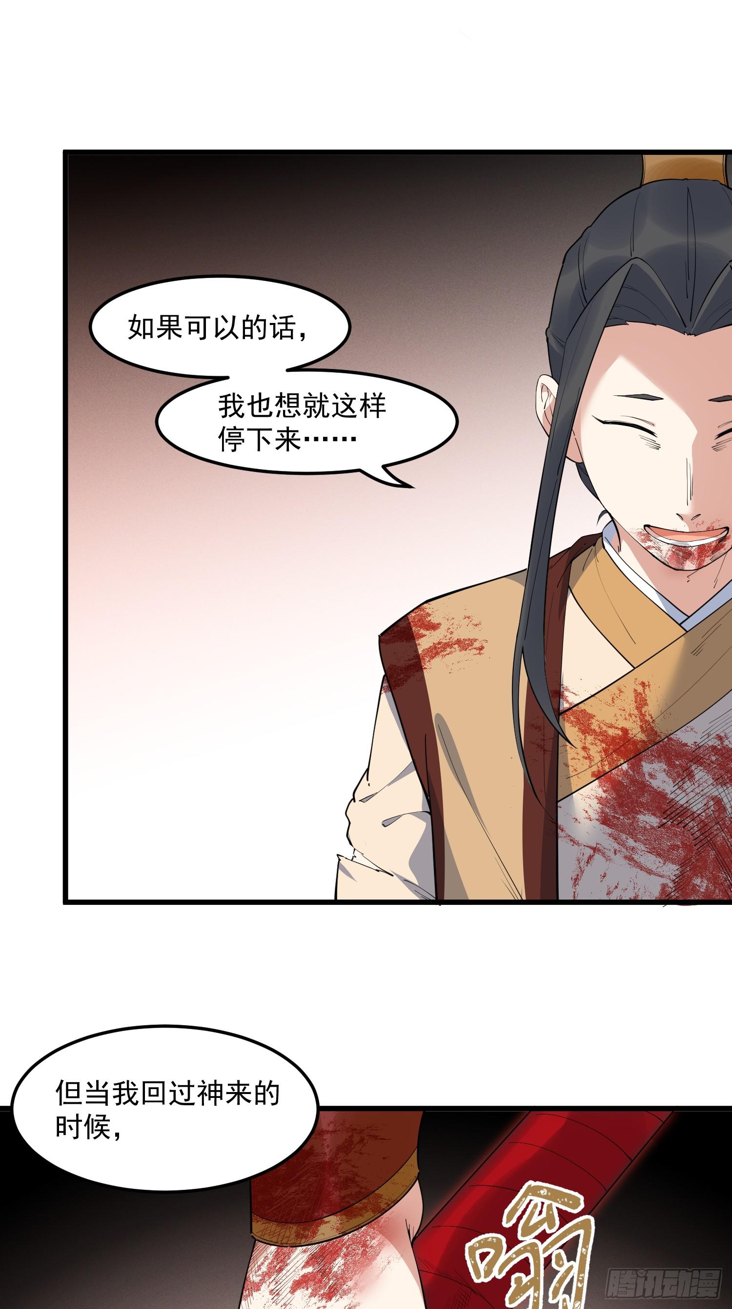 灵尊之子韩漫全集-27-入魔无删减无遮挡章节图片 