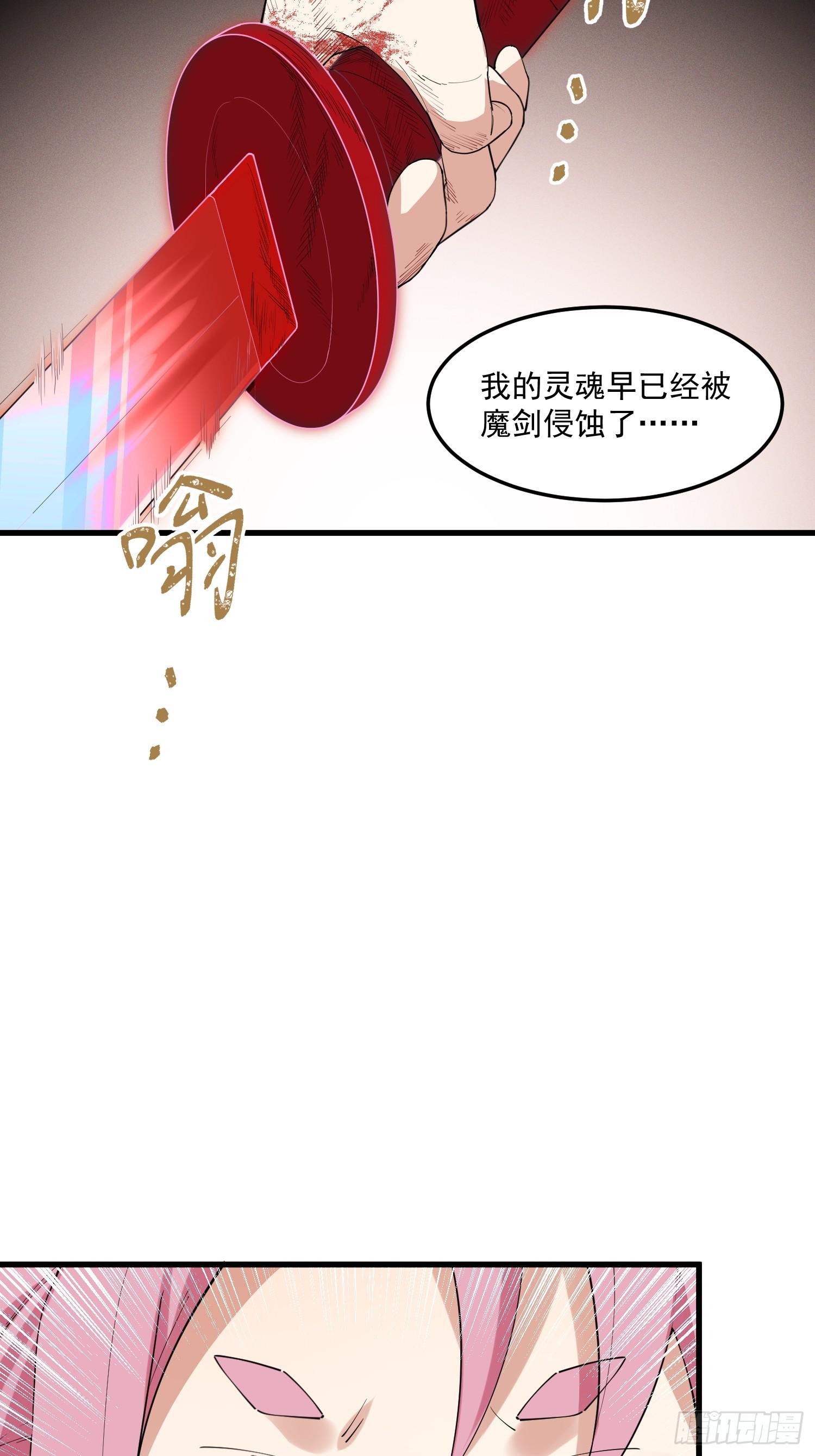 灵尊之子韩漫全集-27-入魔无删减无遮挡章节图片 