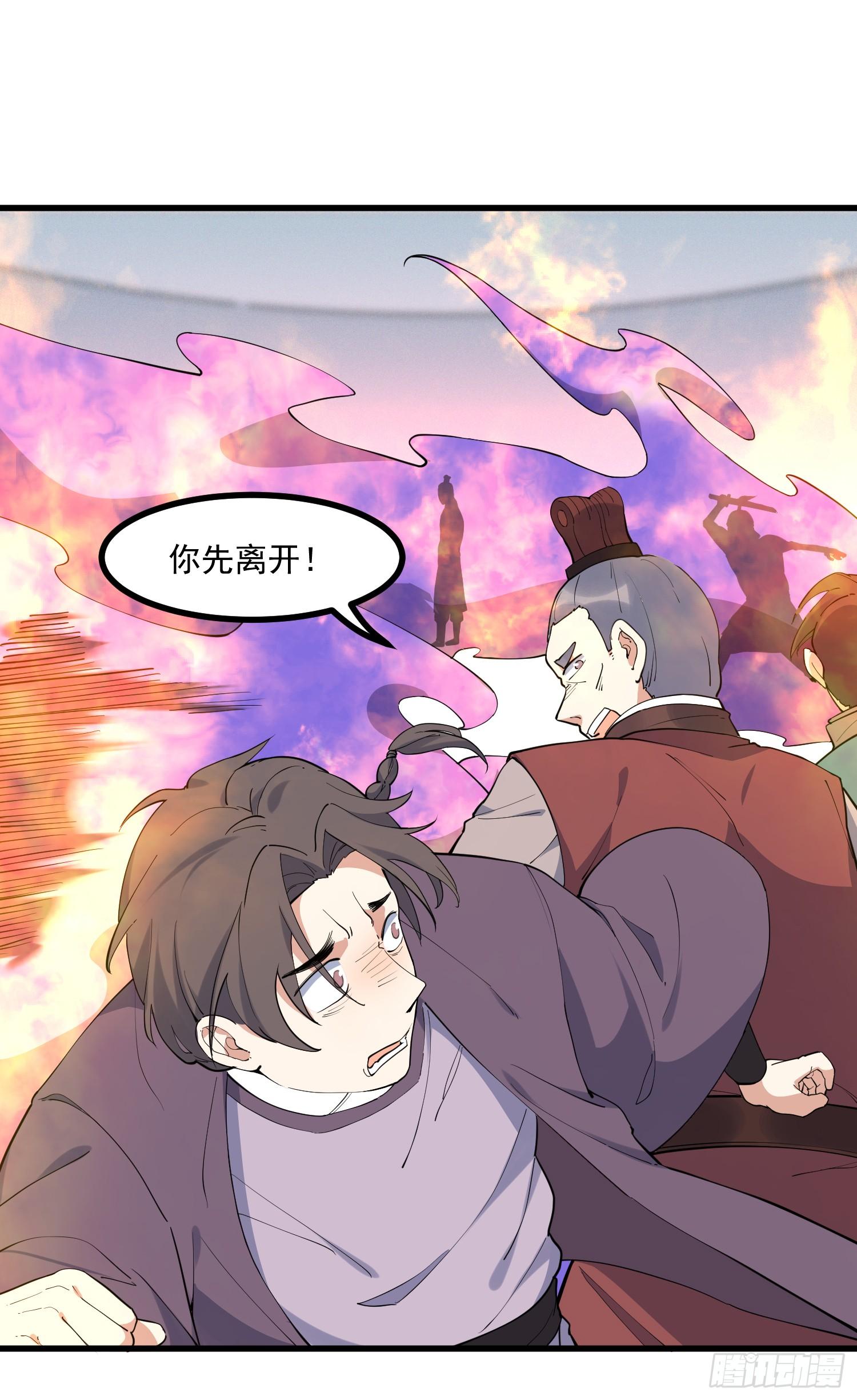 灵尊之子韩漫全集-28-正确一剑无删减无遮挡章节图片 