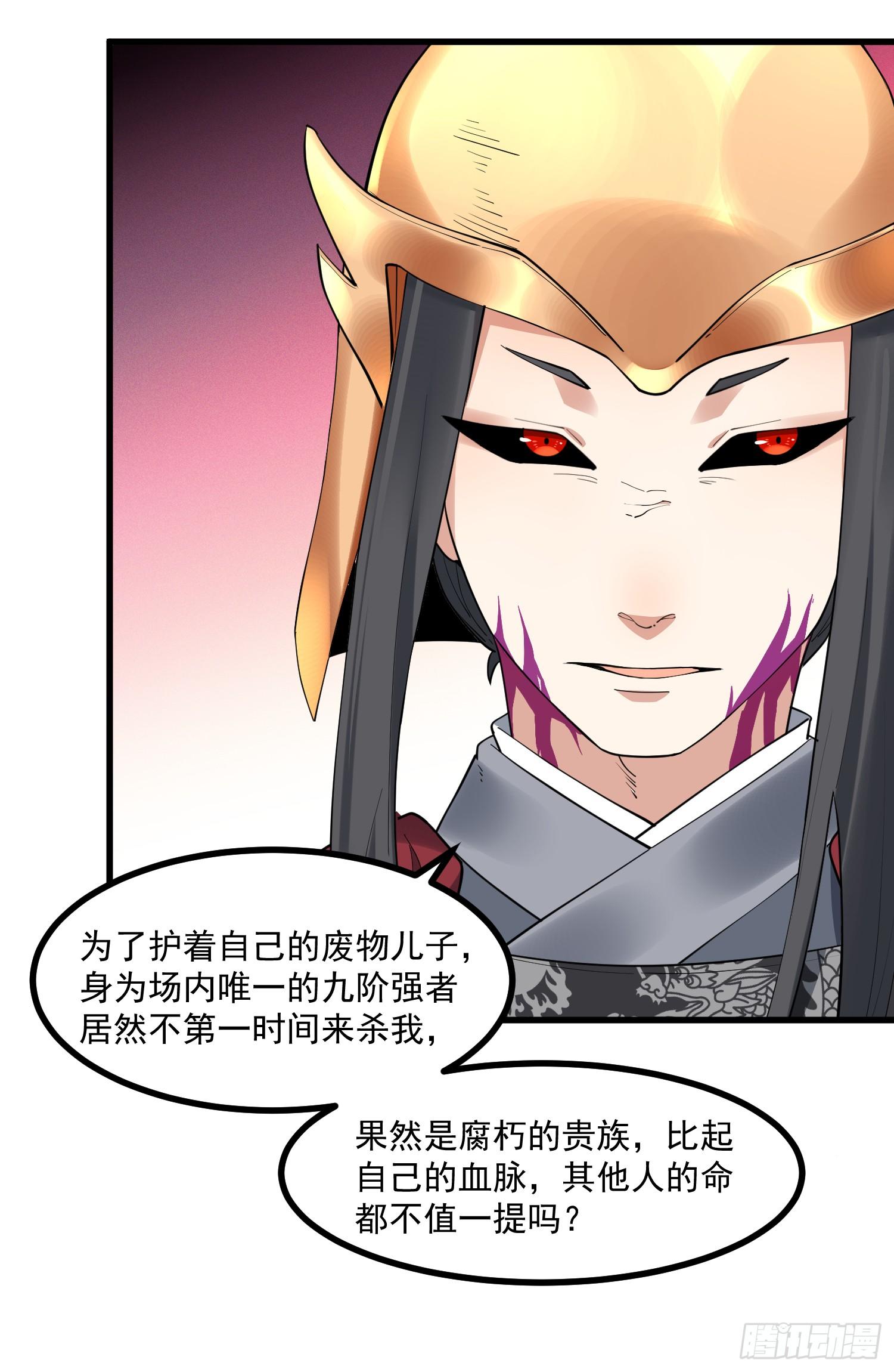 灵尊之子韩漫全集-28-正确一剑无删减无遮挡章节图片 