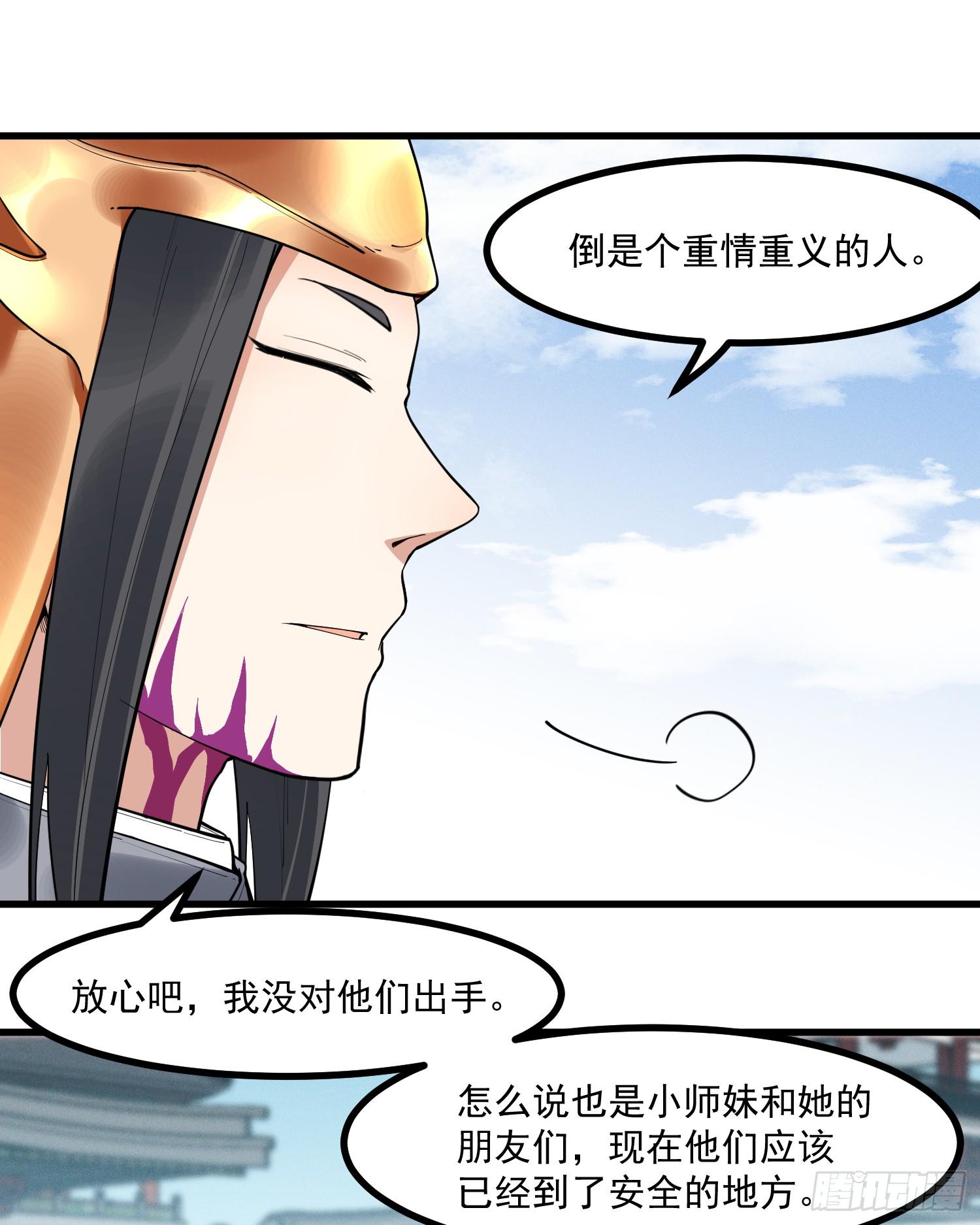 灵尊之子韩漫全集-28-正确一剑无删减无遮挡章节图片 