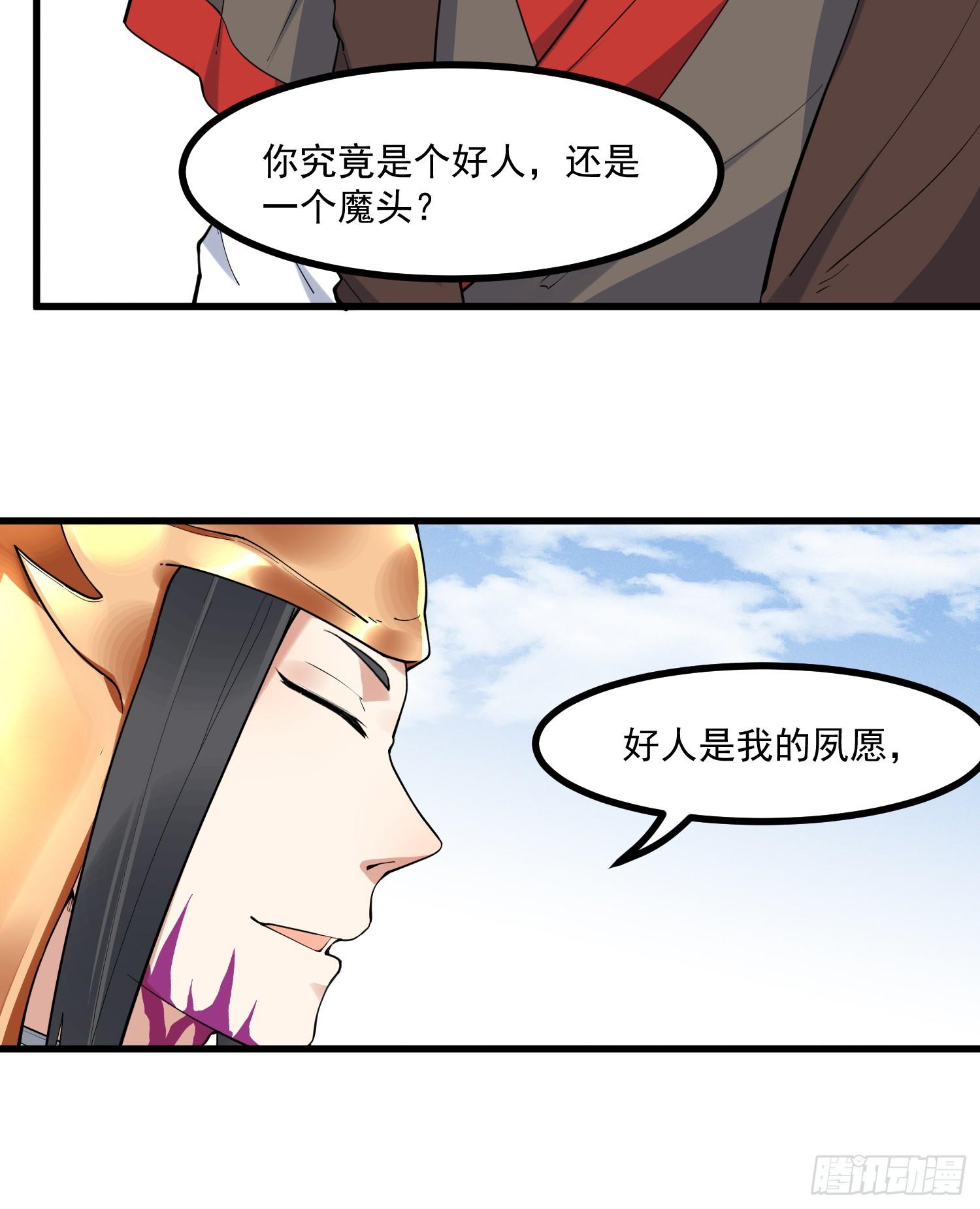 灵尊之子韩漫全集-28-正确一剑无删减无遮挡章节图片 