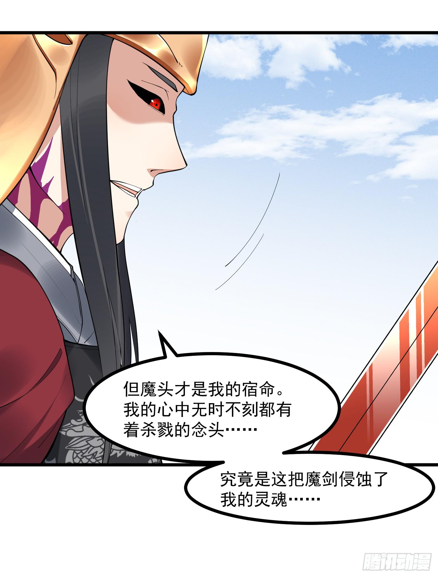 灵尊之子韩漫全集-28-正确一剑无删减无遮挡章节图片 