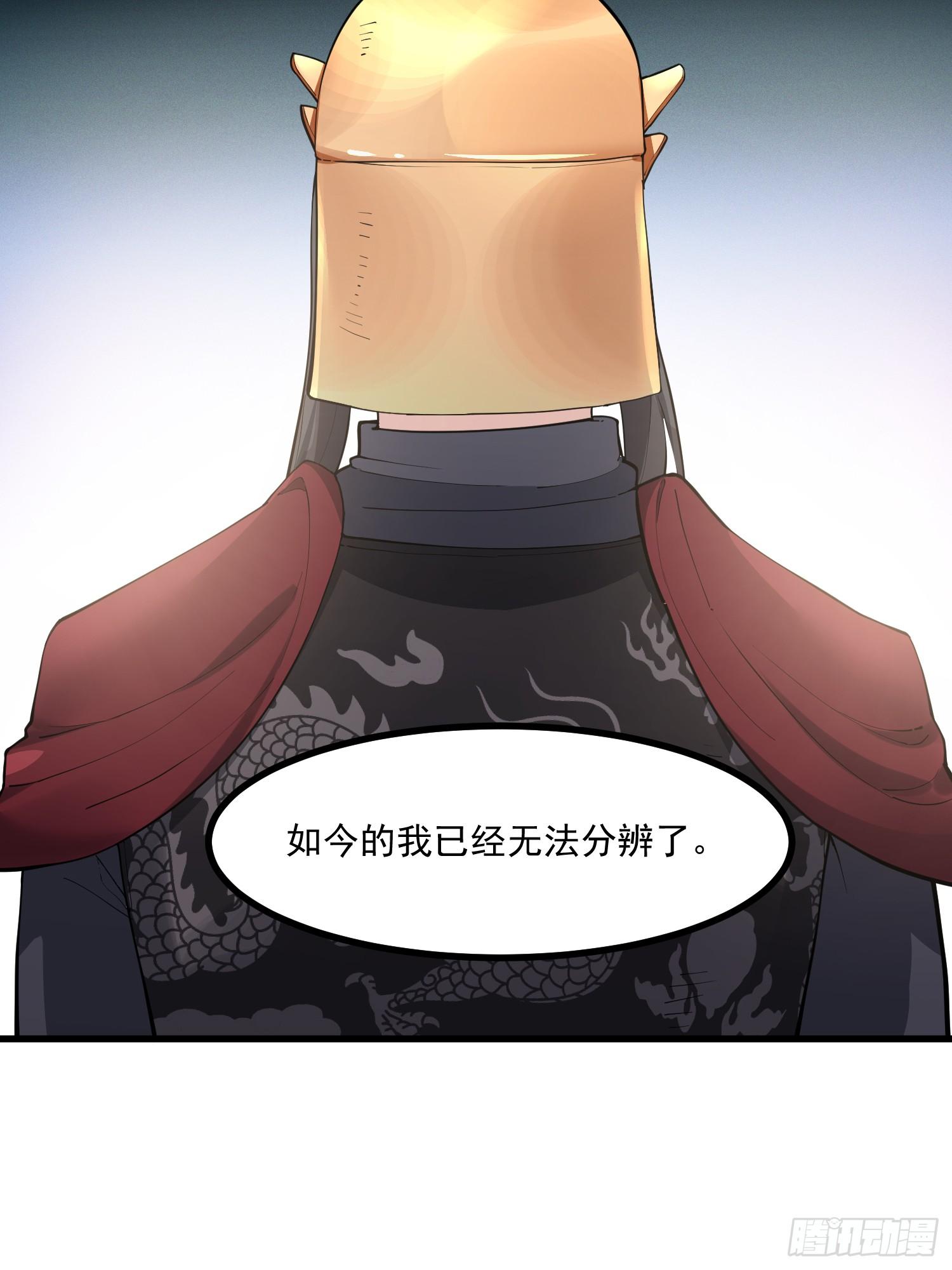 灵尊之子韩漫全集-28-正确一剑无删减无遮挡章节图片 