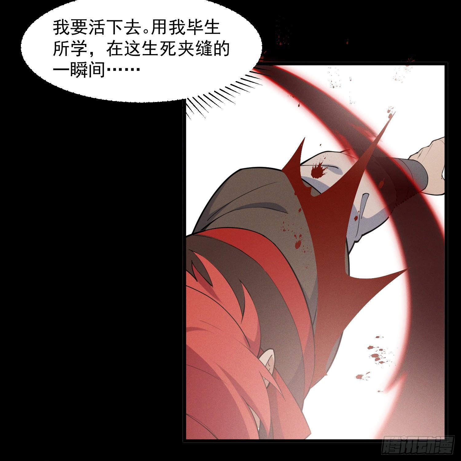 灵尊之子韩漫全集-28-正确一剑无删减无遮挡章节图片 