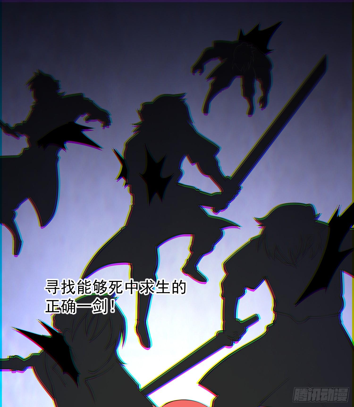 灵尊之子韩漫全集-28-正确一剑无删减无遮挡章节图片 