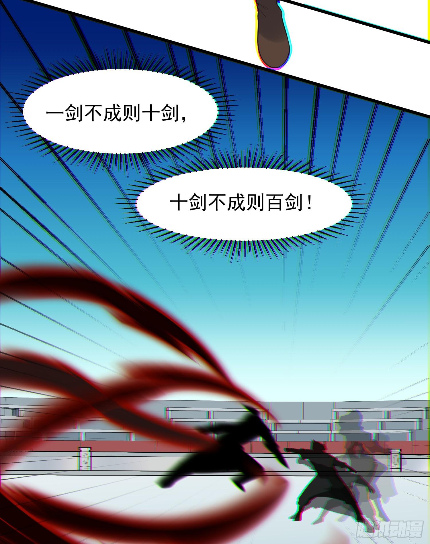 灵尊之子韩漫全集-28-正确一剑无删减无遮挡章节图片 