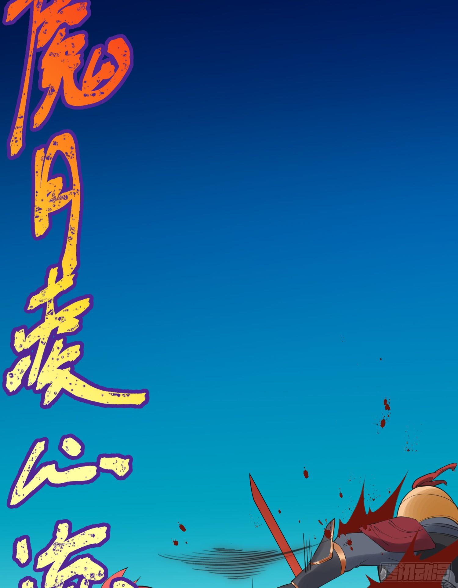 灵尊之子韩漫全集-28-正确一剑无删减无遮挡章节图片 