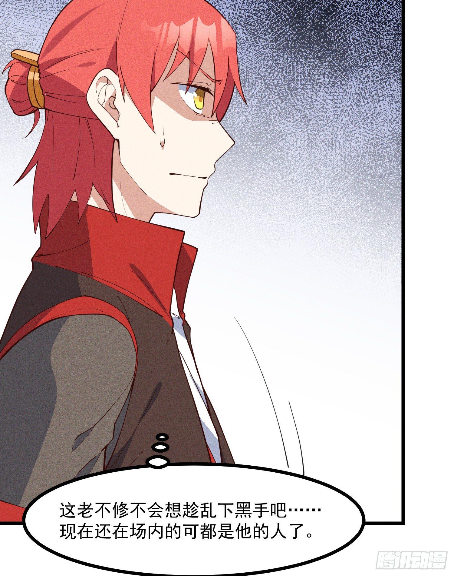 灵尊之子韩漫全集-29-金蝉脱壳无删减无遮挡章节图片 